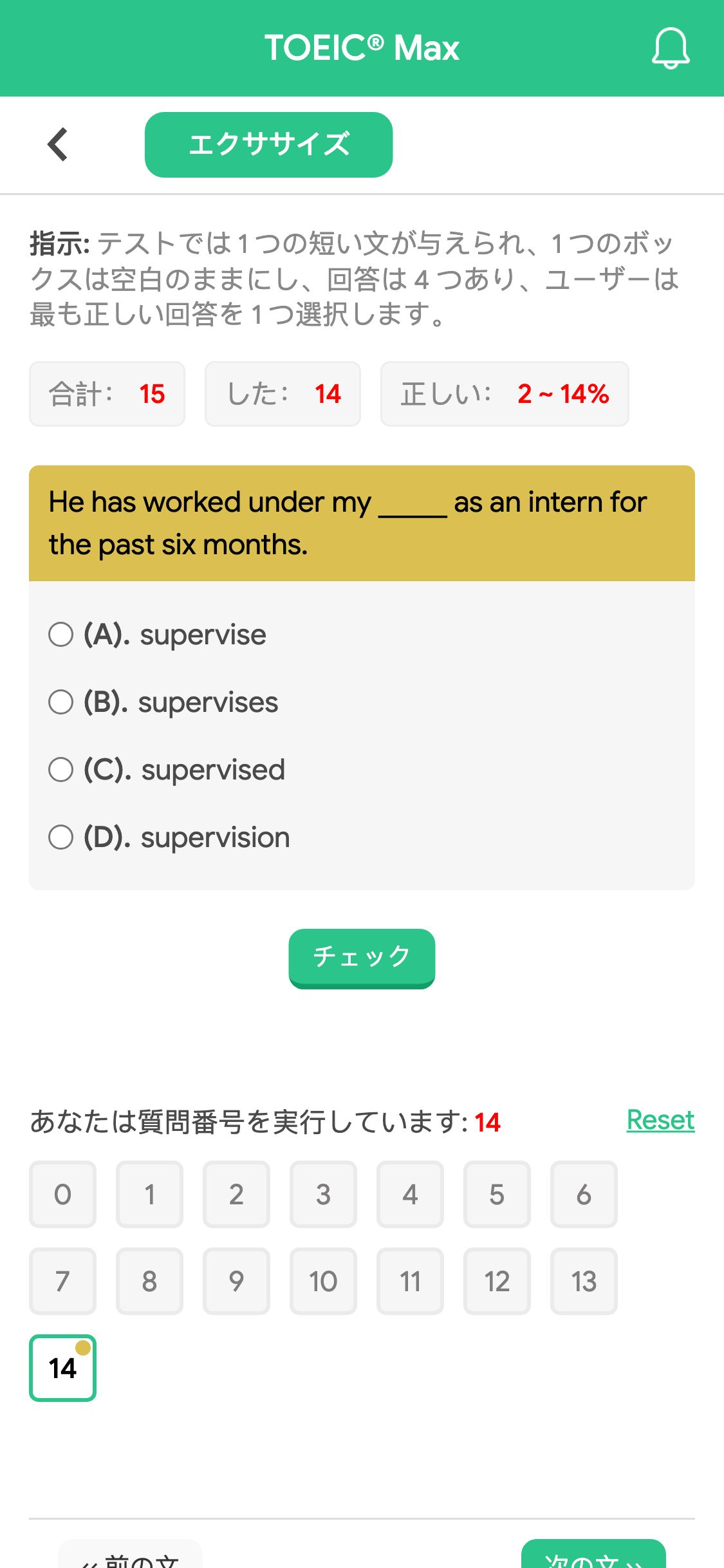 He has worked under my _____ as an intern for the past six months.