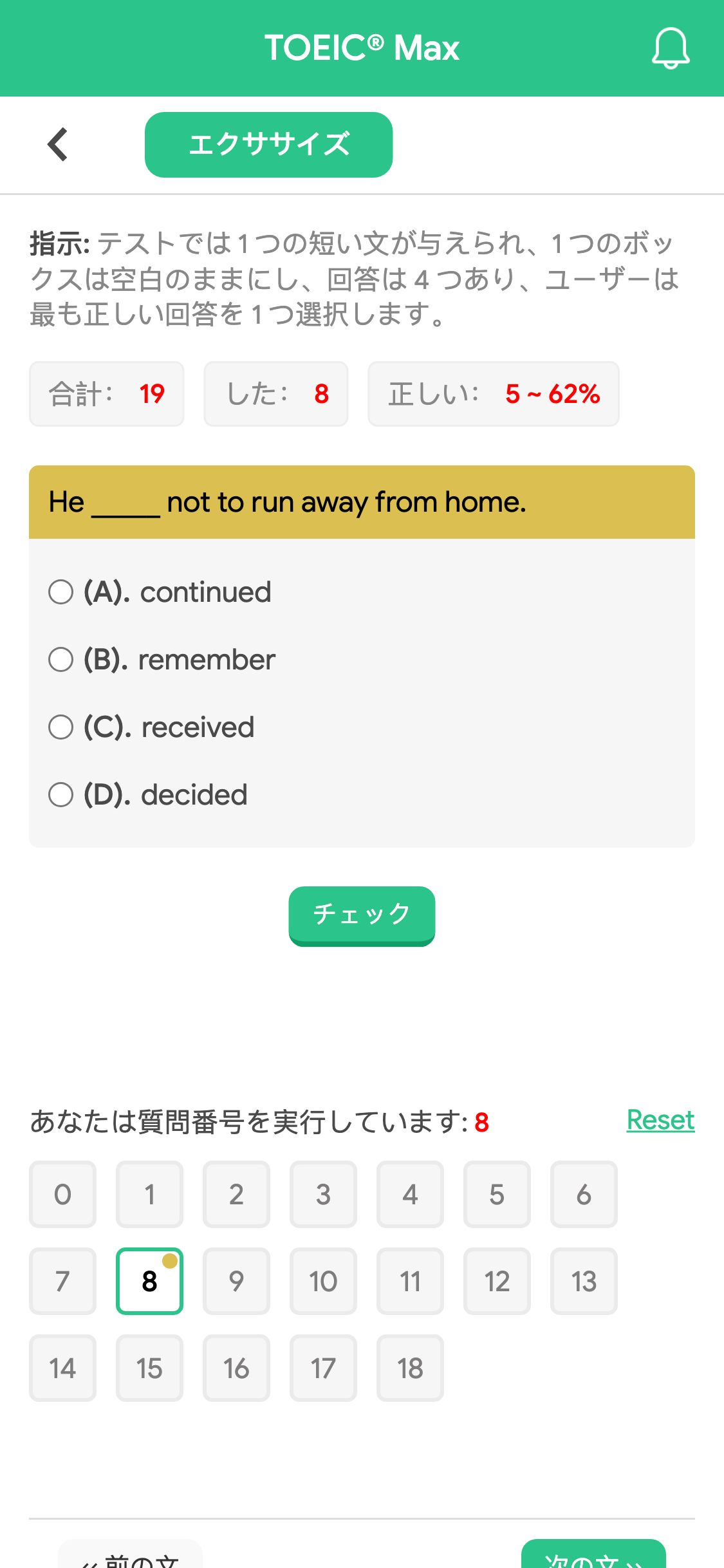 He _____ not to run away from home.