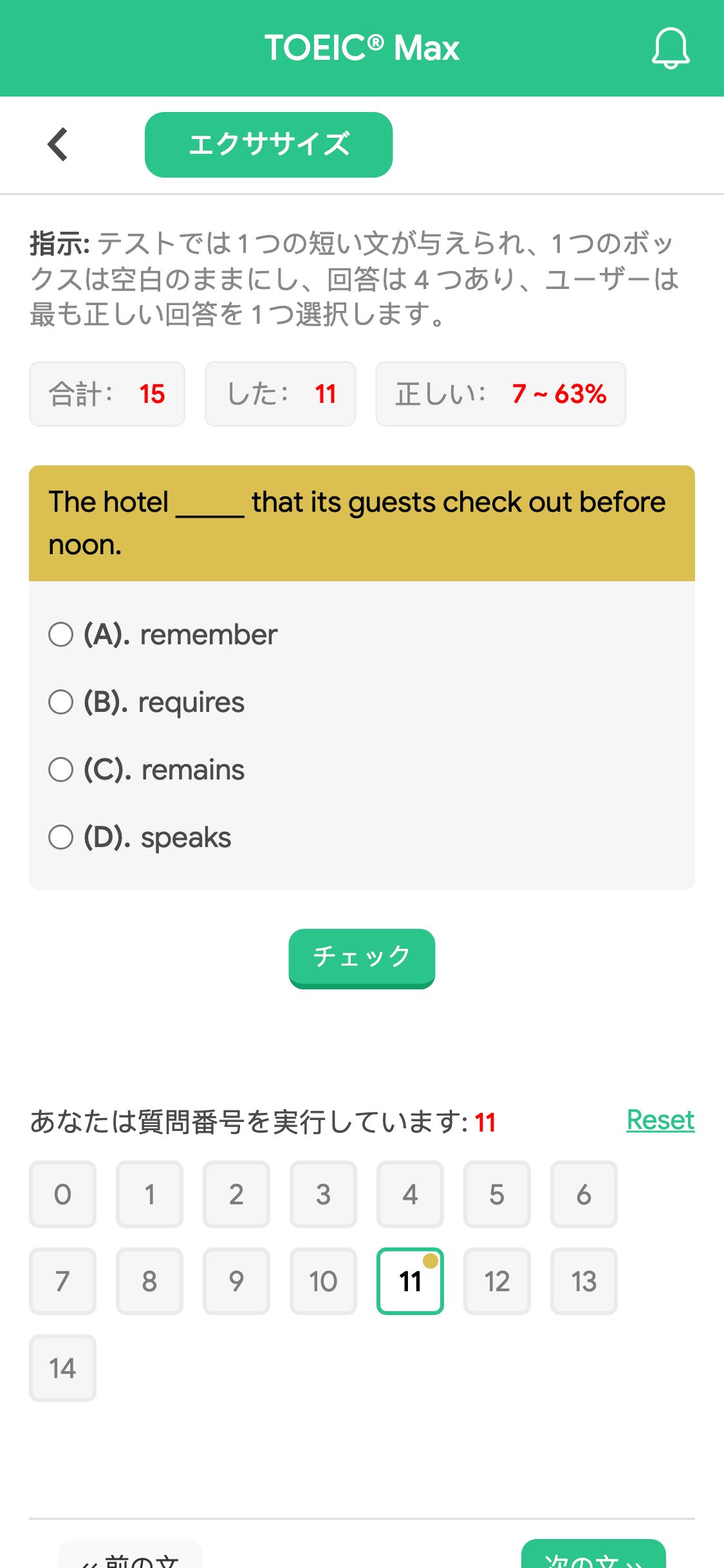 The hotel _____ that its guests check out before noon.