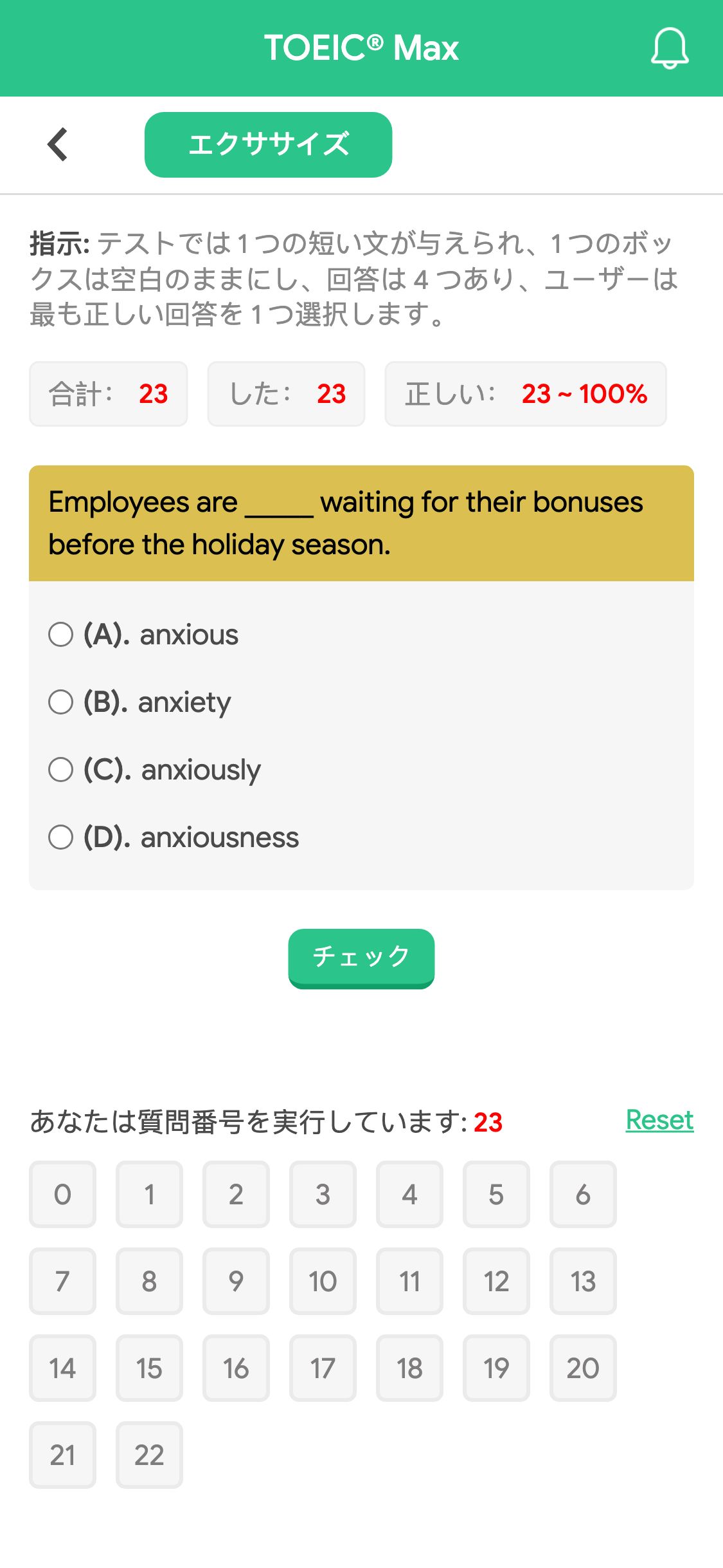 Employees are _____ waiting for their bonuses before the holiday season.