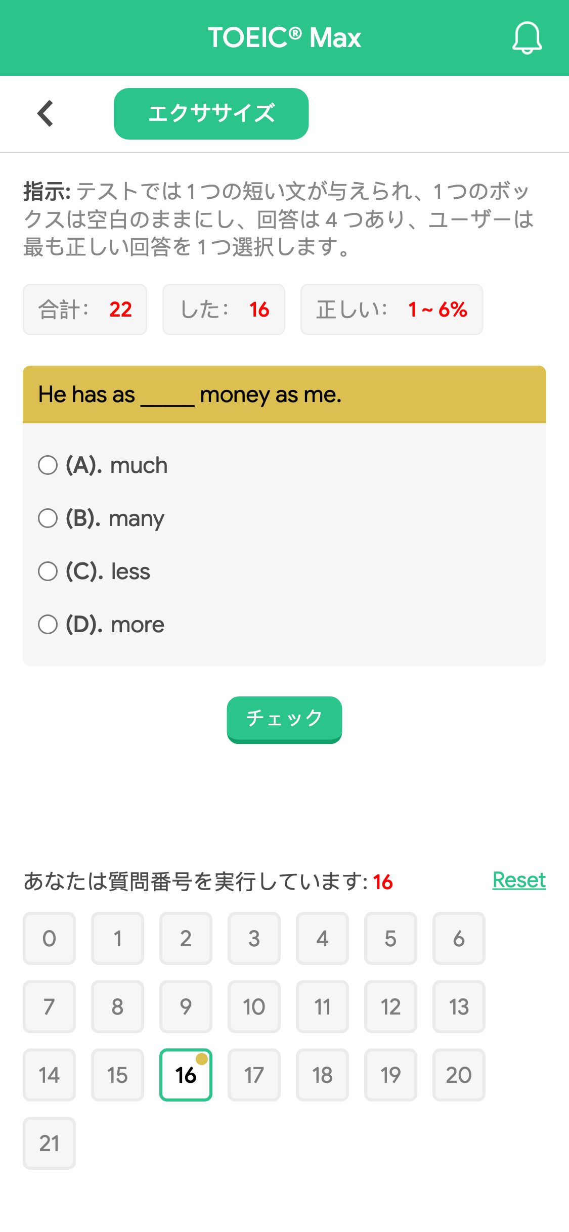 He has as _____ money as me.
