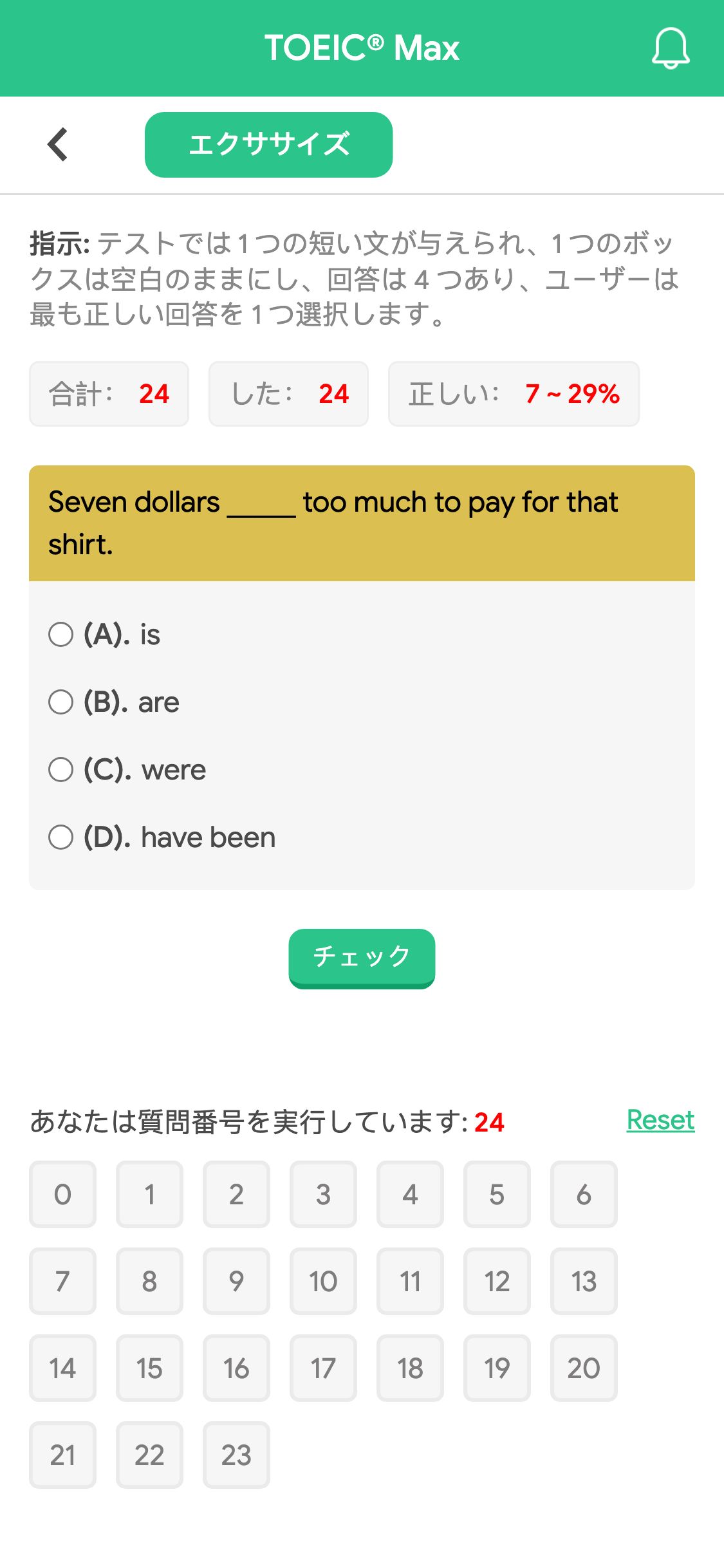 Seven dollars _____ too much to pay for that shirt.