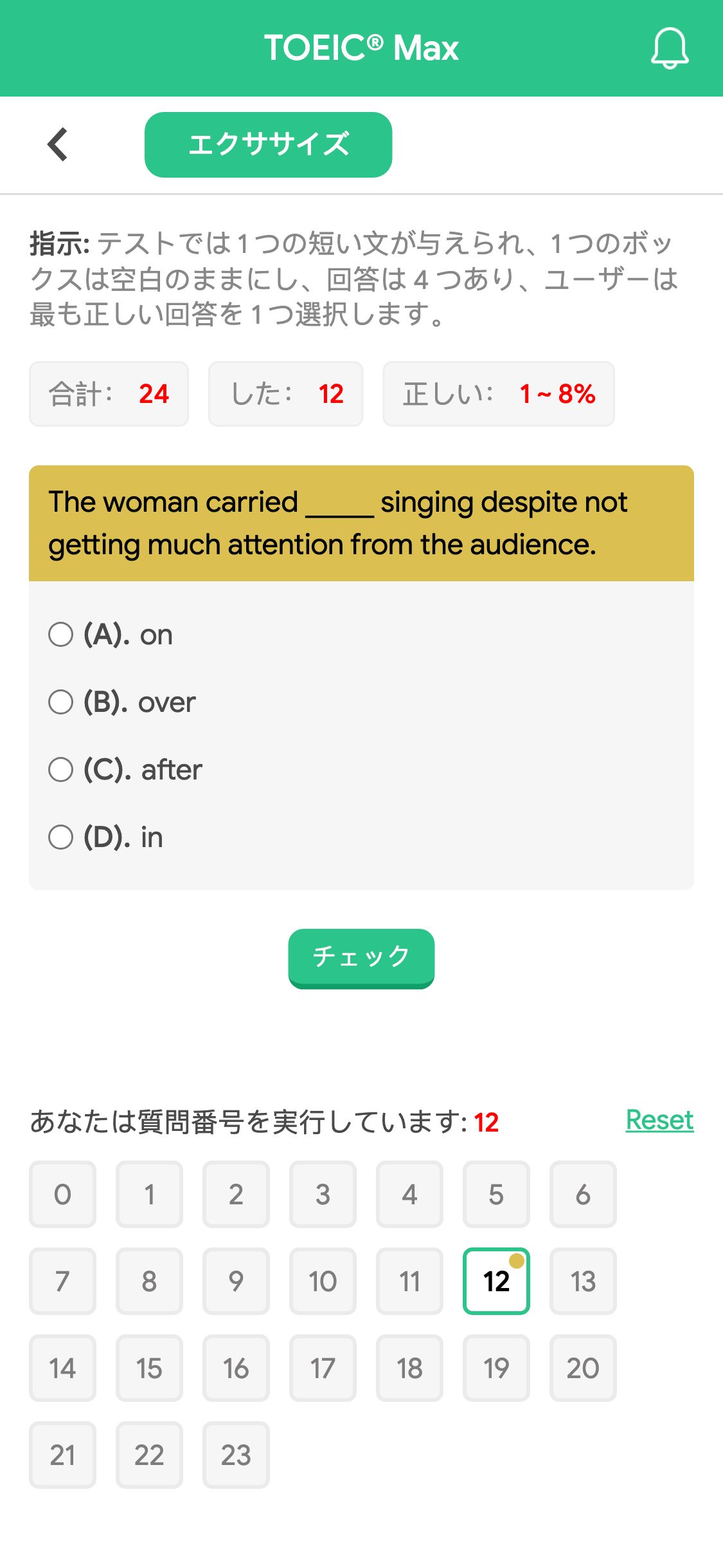 The woman carried _____ singing despite not getting much attention from the audience.