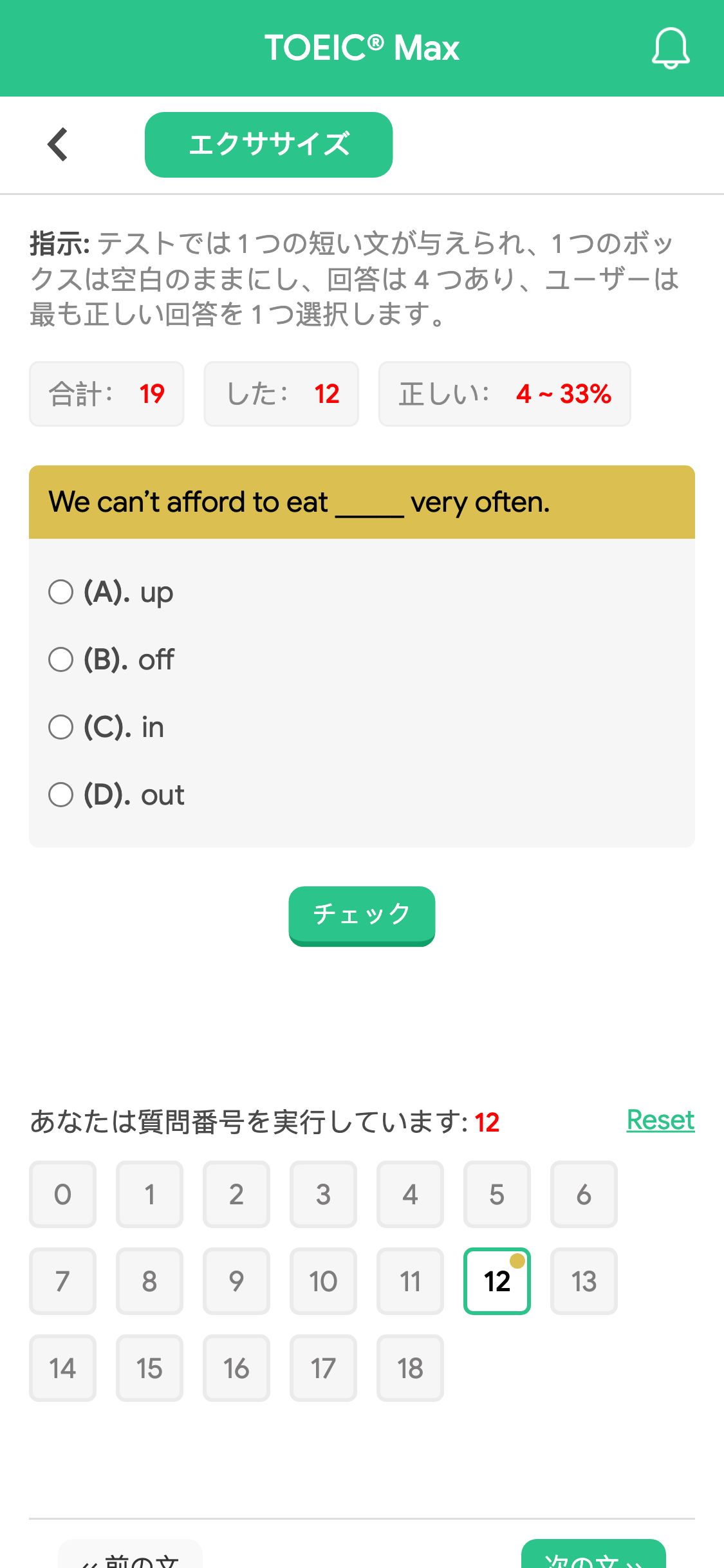 We can’t afford to eat _____ very often.