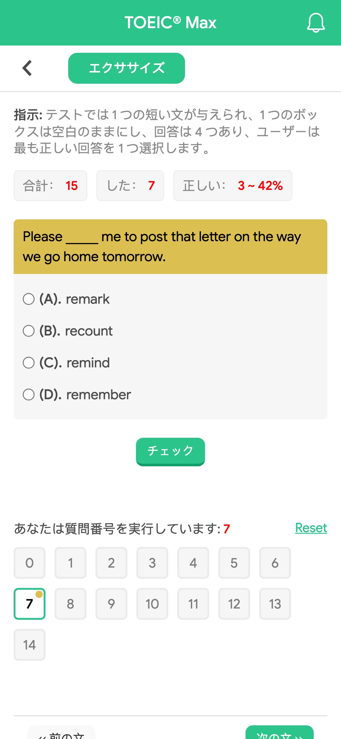 Please _____ me to post that letter on the way we go home tomorrow.