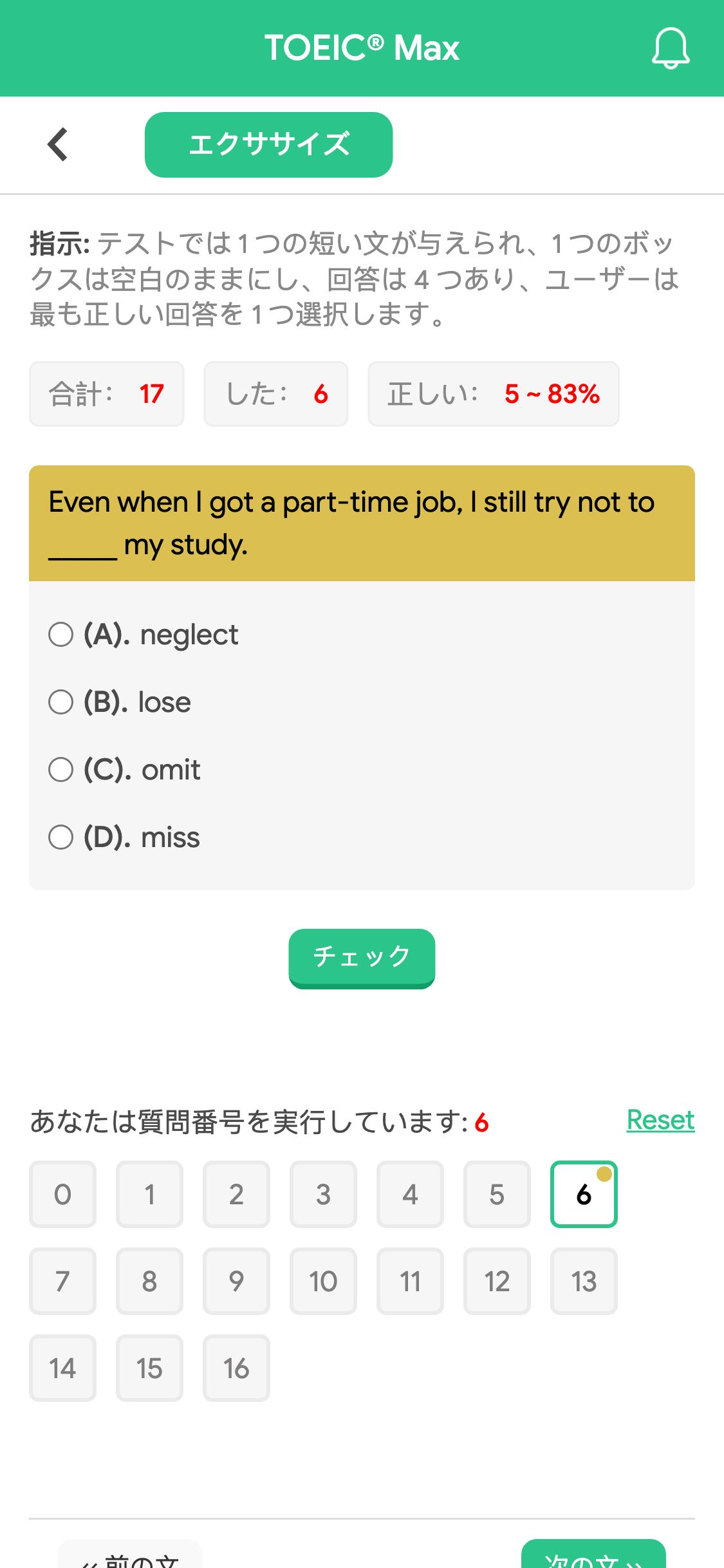 Even when I got a part-time job, I still try not to _____ my study.