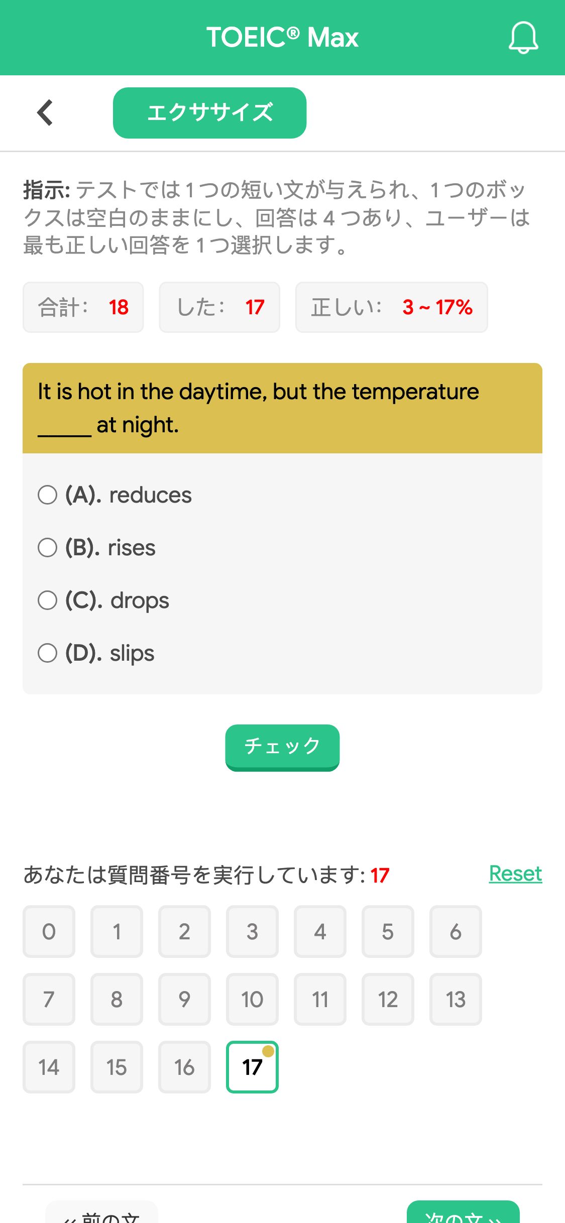 It is hot in the daytime, but the temperature _____ at night.