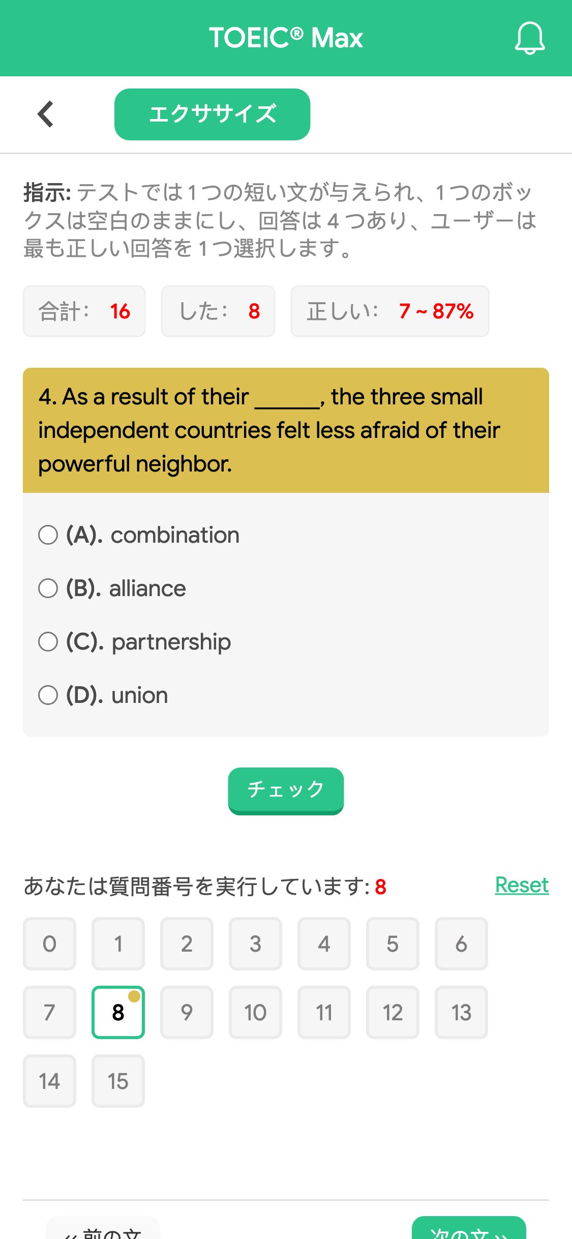 4. As a result of their ______, the three small independent countries felt less afraid of their powerful neighbor.