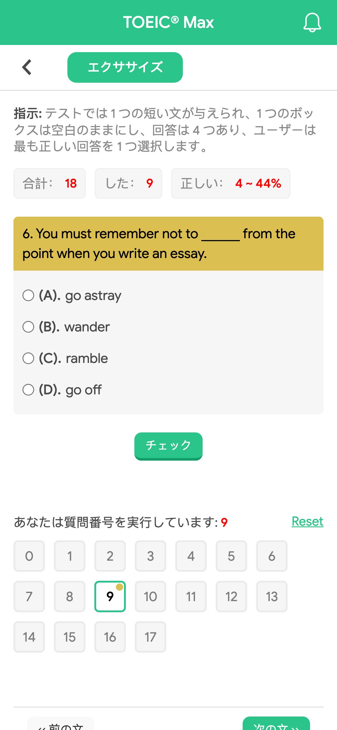6. You must remember not to ______ from the point when you write an essay.