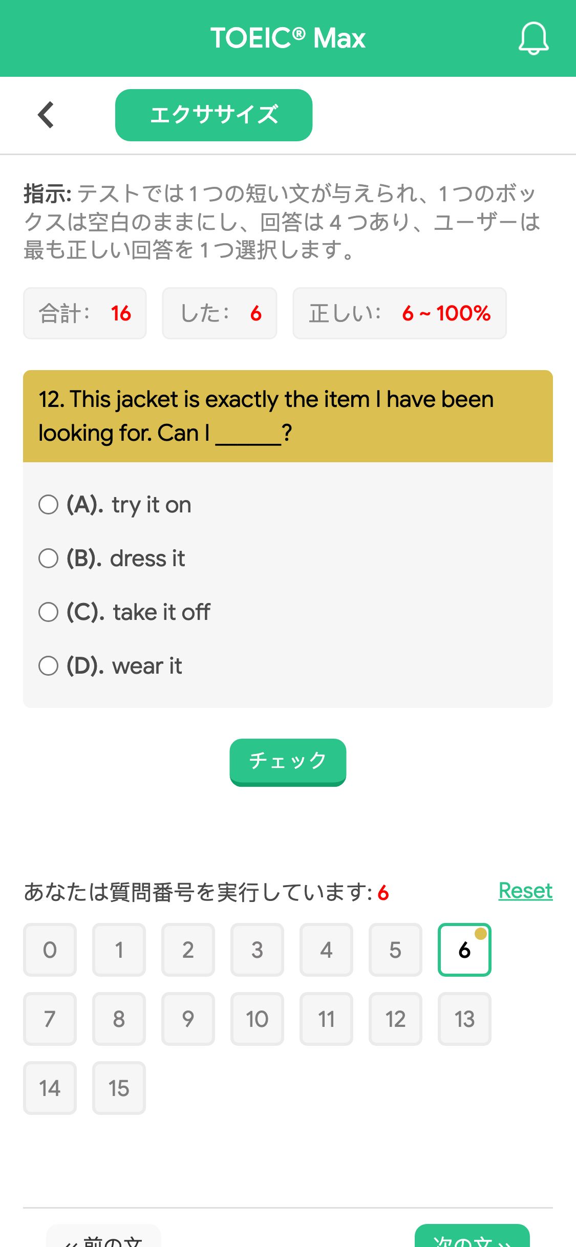 12. This jacket is exactly the item I have been looking for. Can I ______?