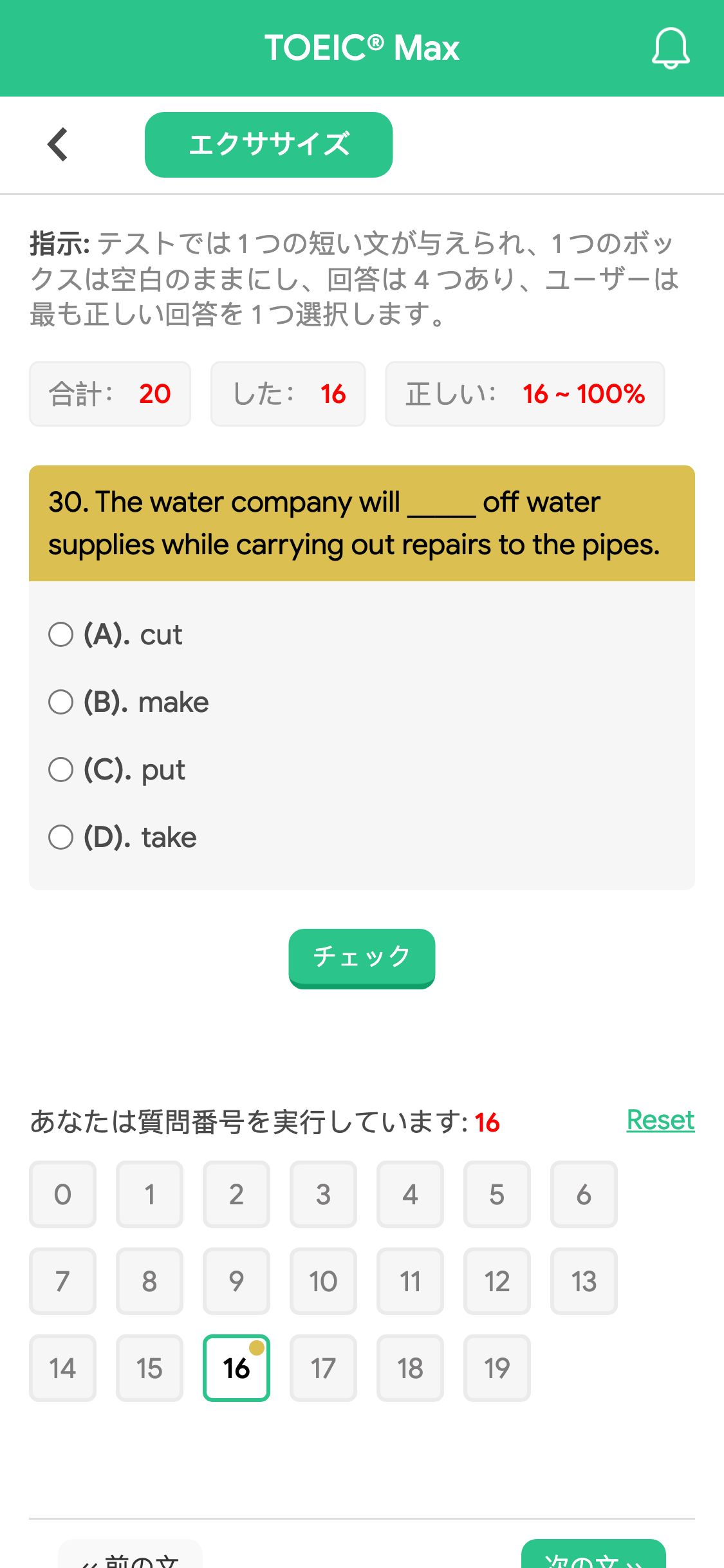 30. The water company will _____ off water supplies while carrying out repairs to the pipes.