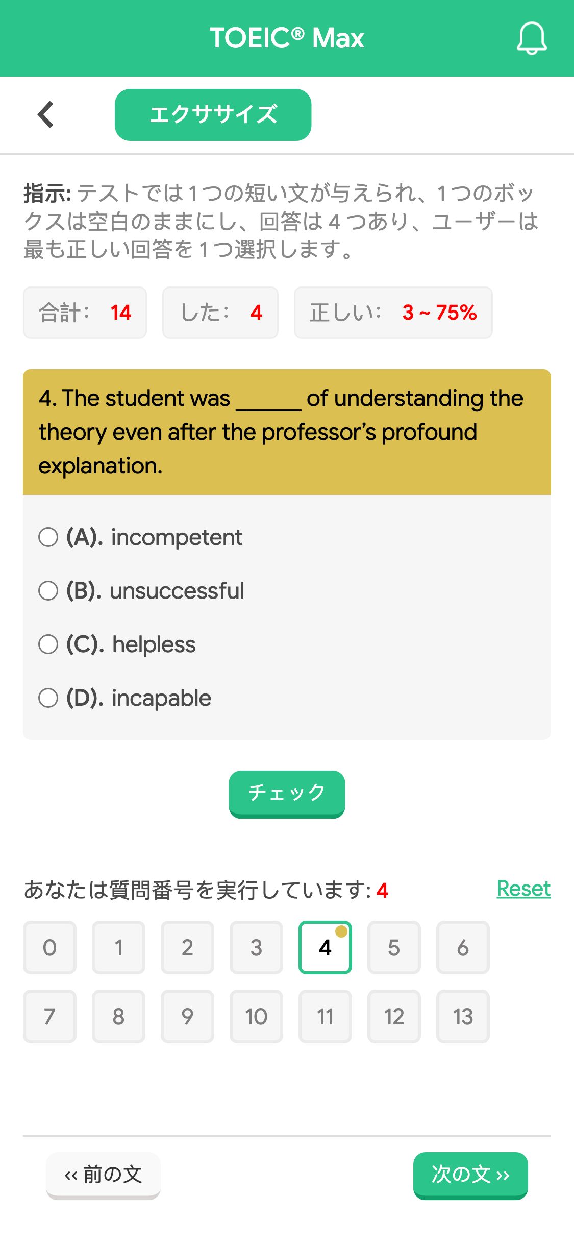 4. The student was ______ of understanding the theory even after the professor’s profound explanation.