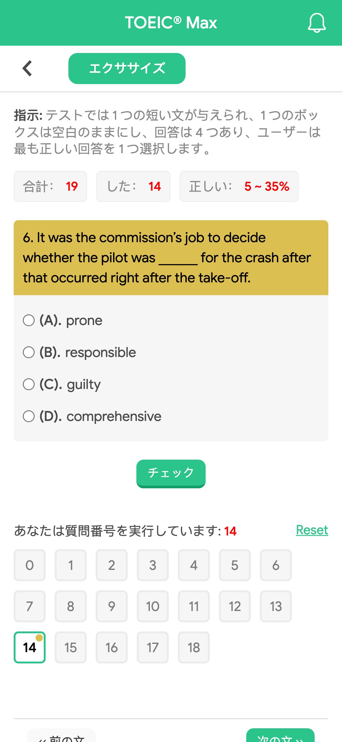 6. It was the commission’s job to decide whether the pilot was ______ for the crash after that occurred right after the take-off.