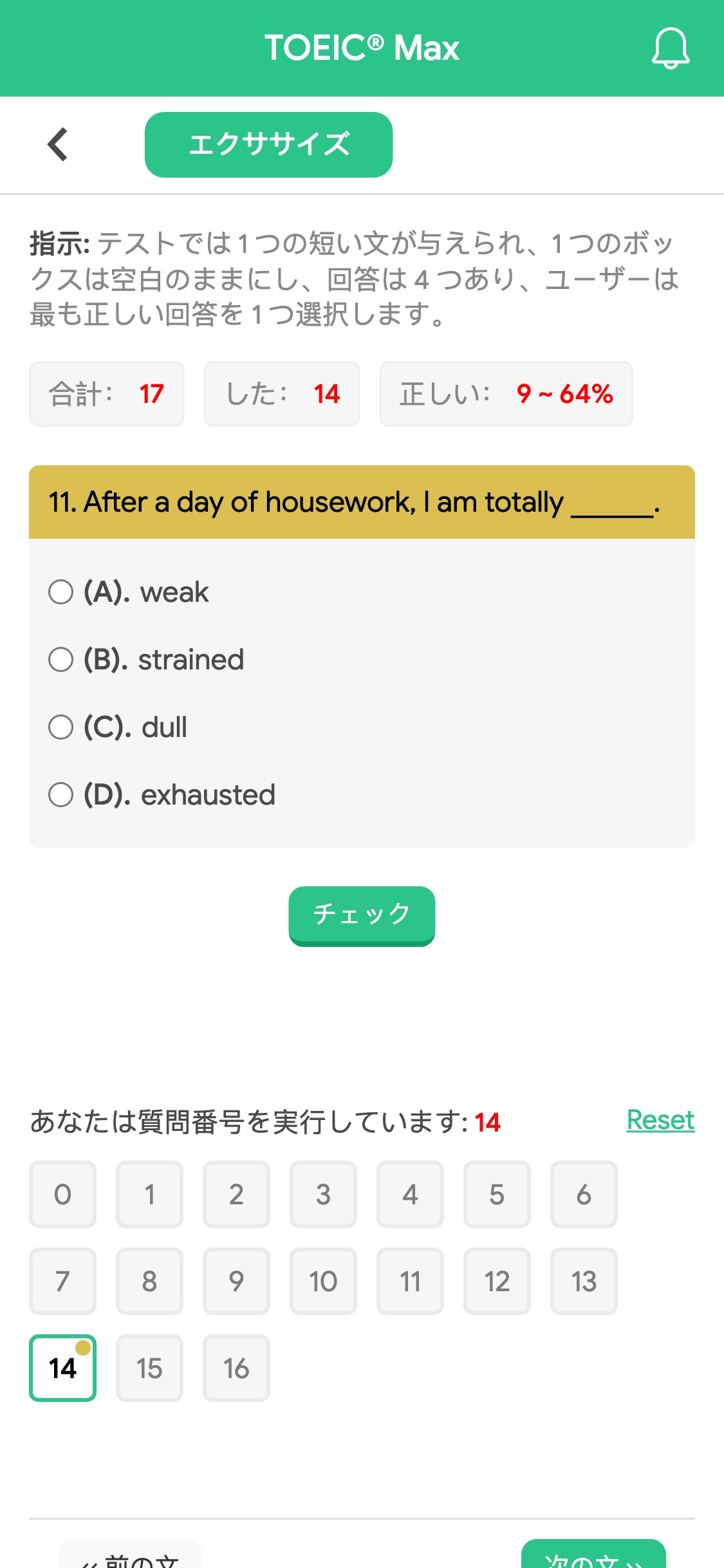 11. After a day of housework, I am totally ______.