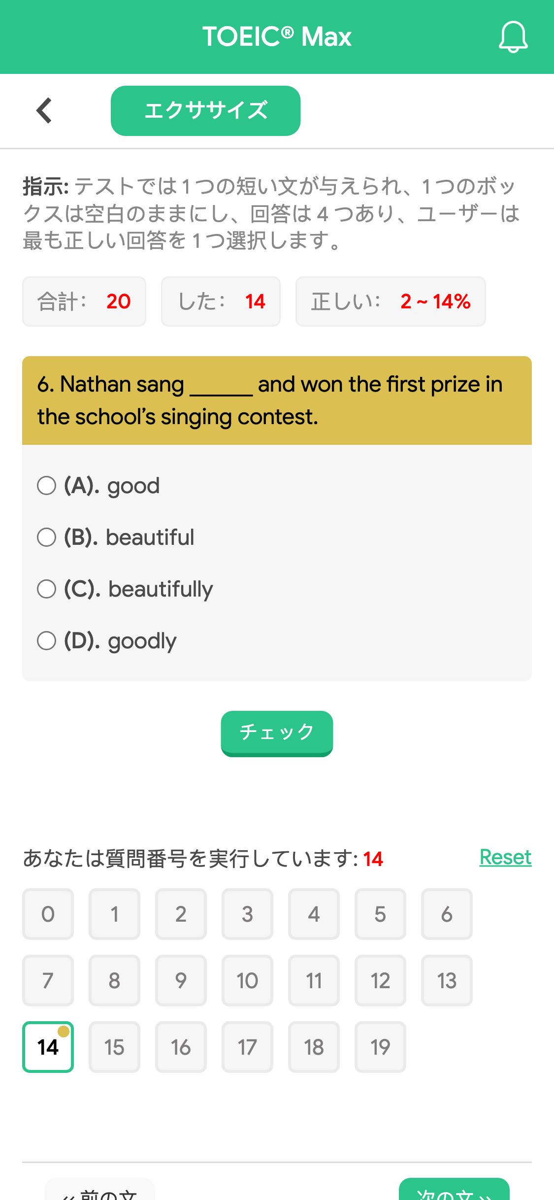 6. Nathan sang ______ and won the first prize in the school’s singing contest.
