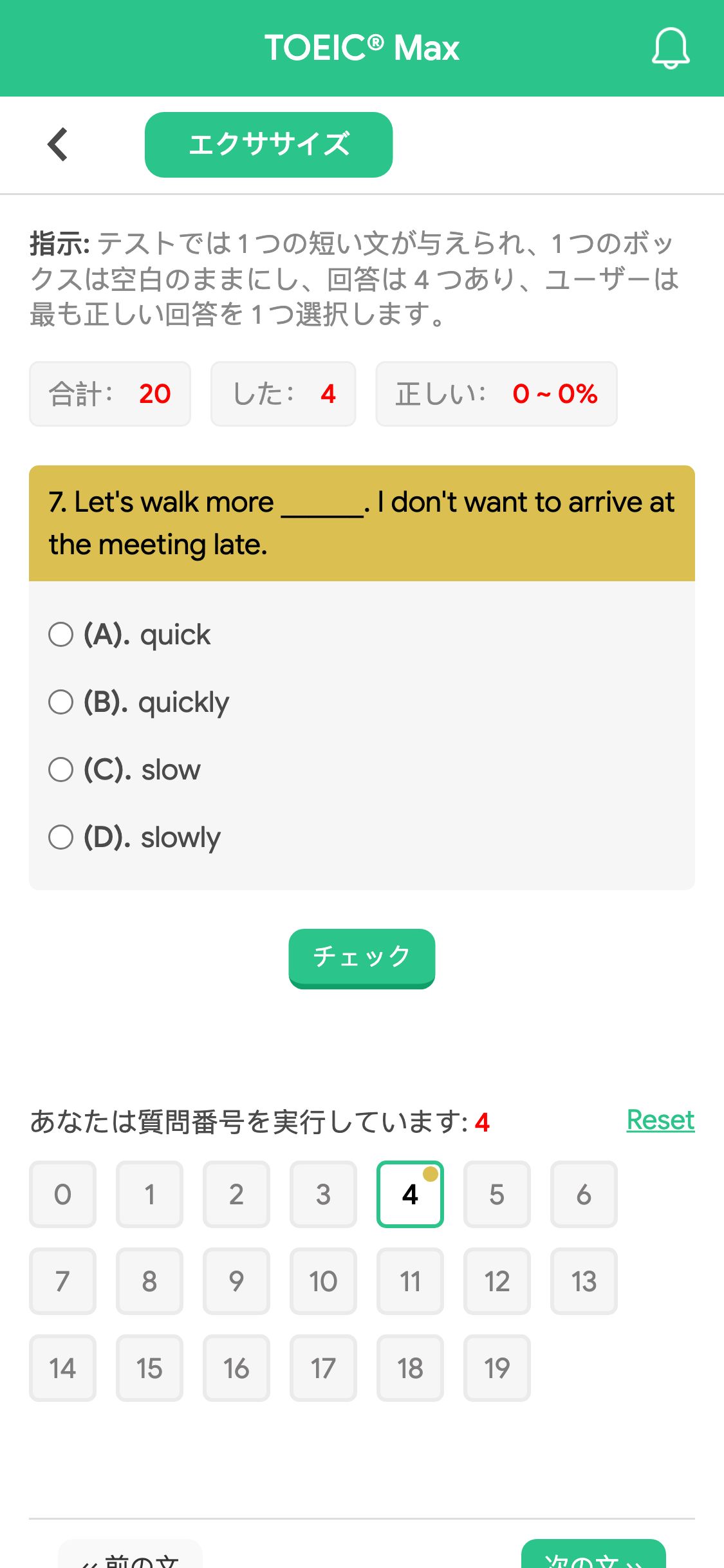 7. Let's walk more ______. I don't want to arrive at the meeting late.
