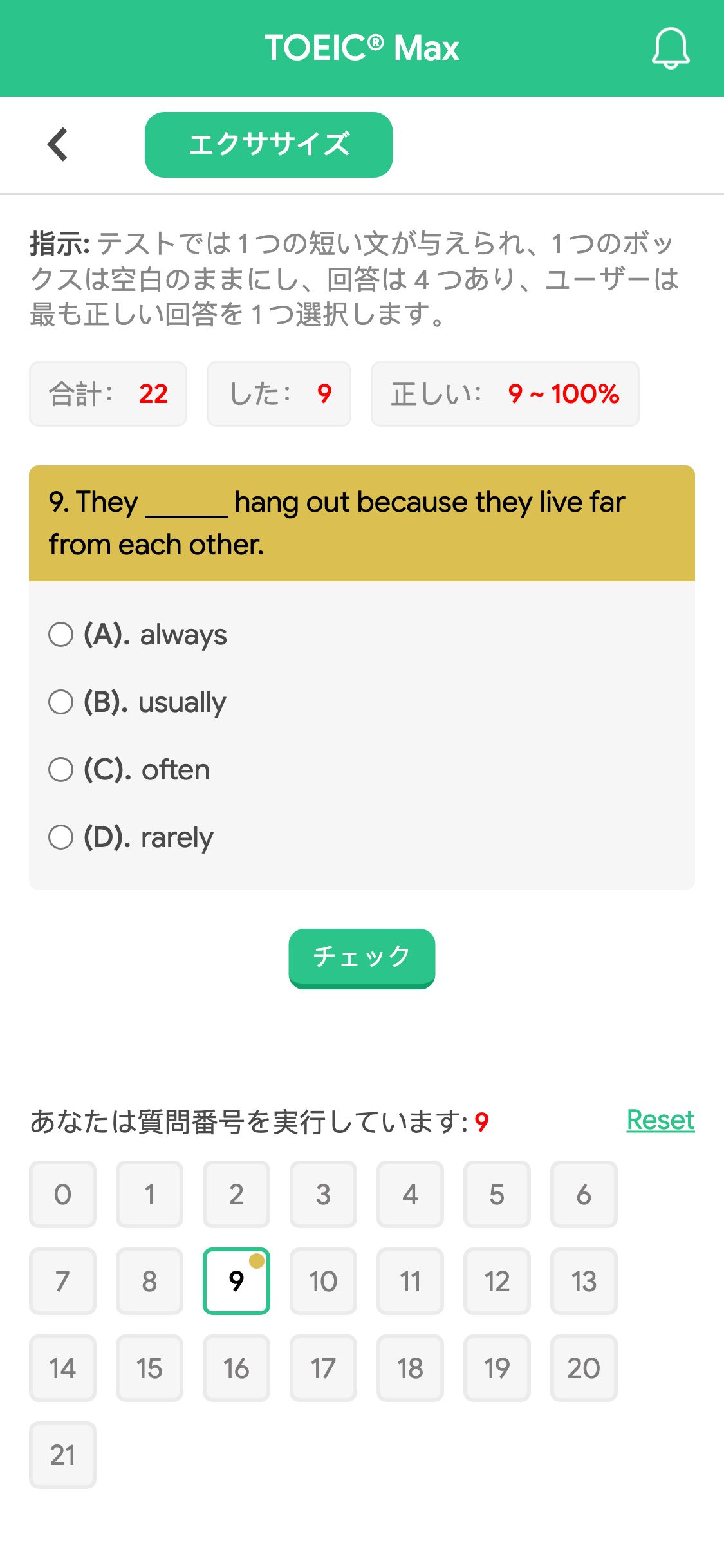 9. They ______ hang out because they live far from each other.