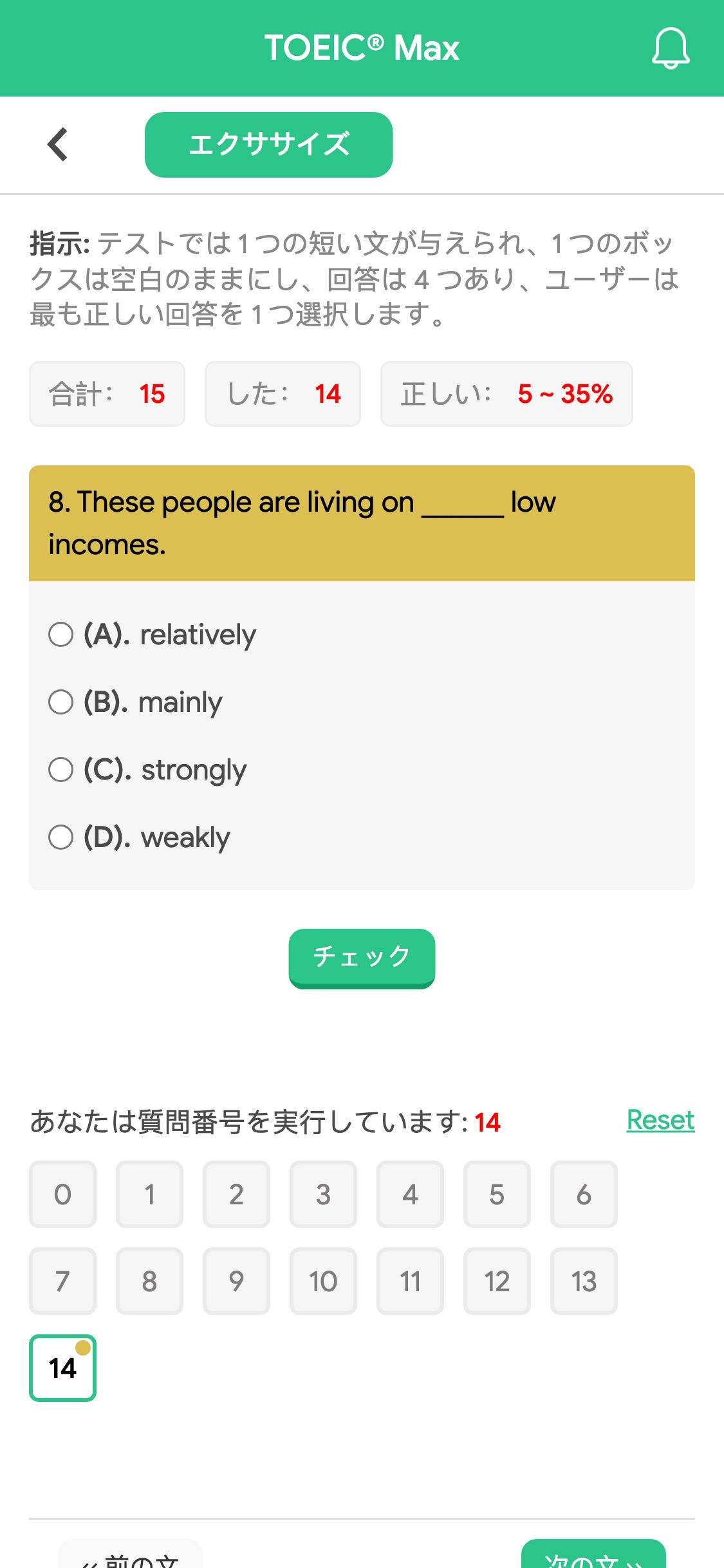 8. These people are living on ______ low incomes.