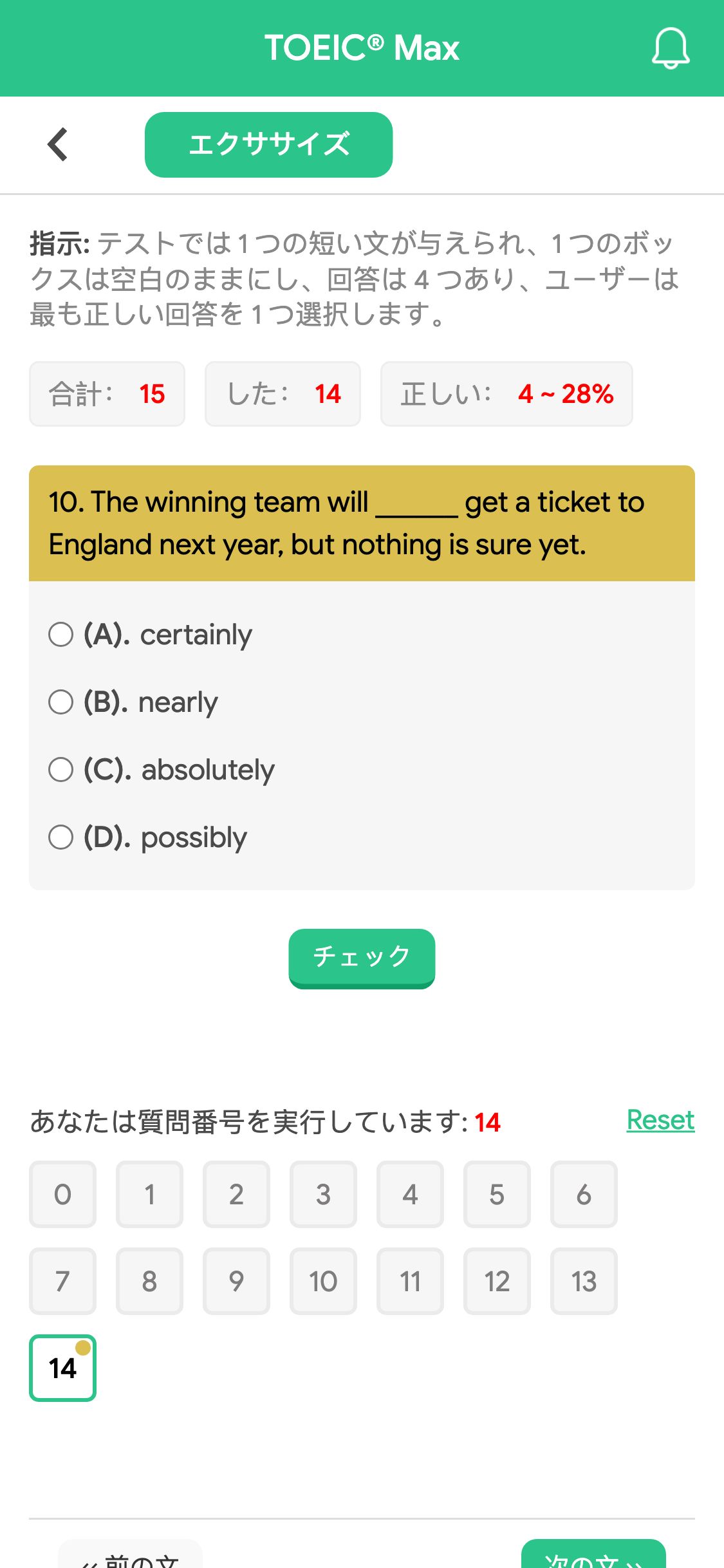 10. The winning team will ______ get a ticket to England next year, but nothing is sure yet.