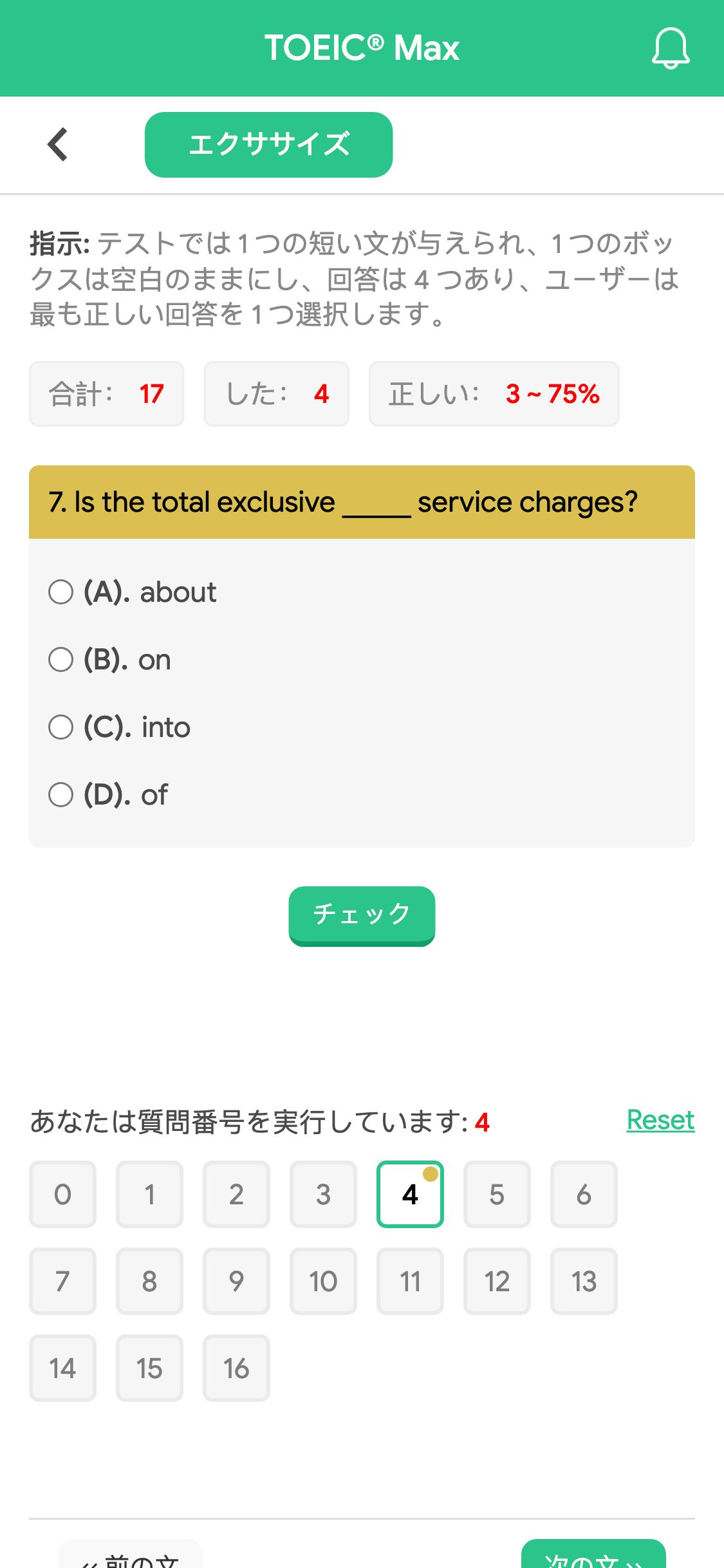 7. Is the total exclusive _____ service charges?