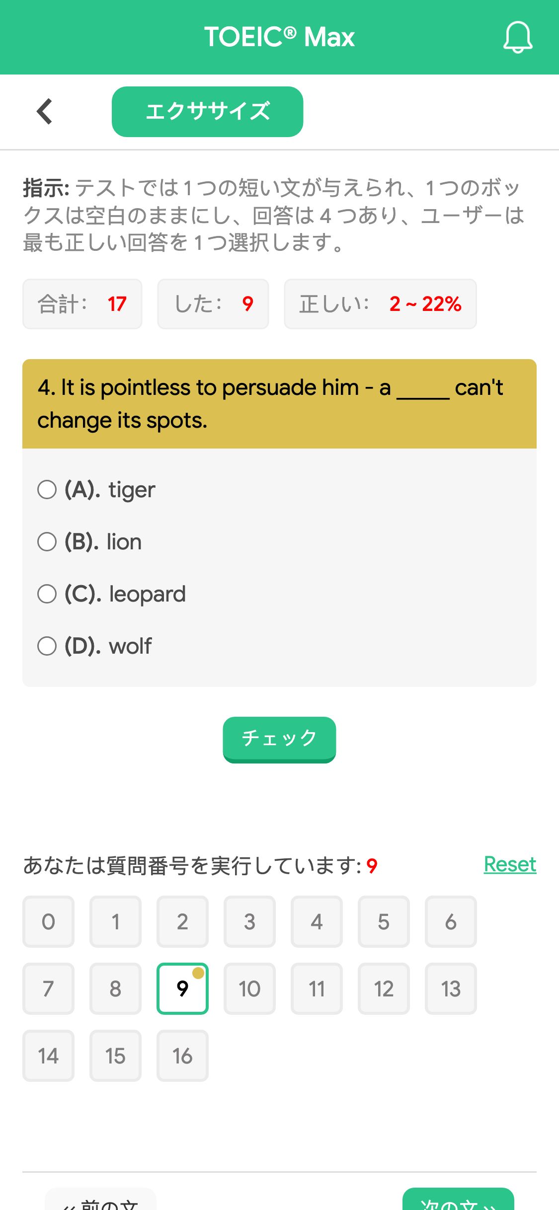 4. It is pointless to persuade him - a _____ can't change its spots.