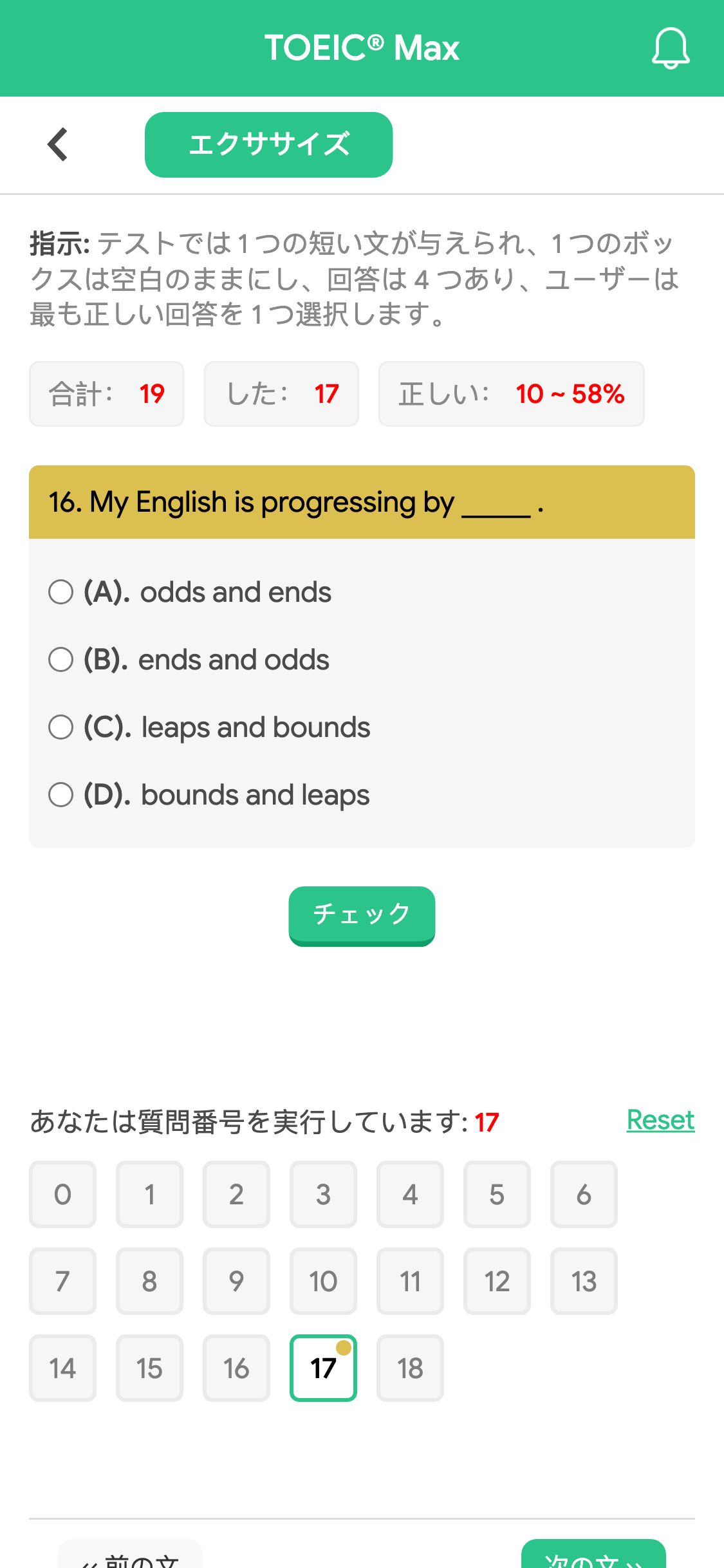 16. My English is progressing by _____ .