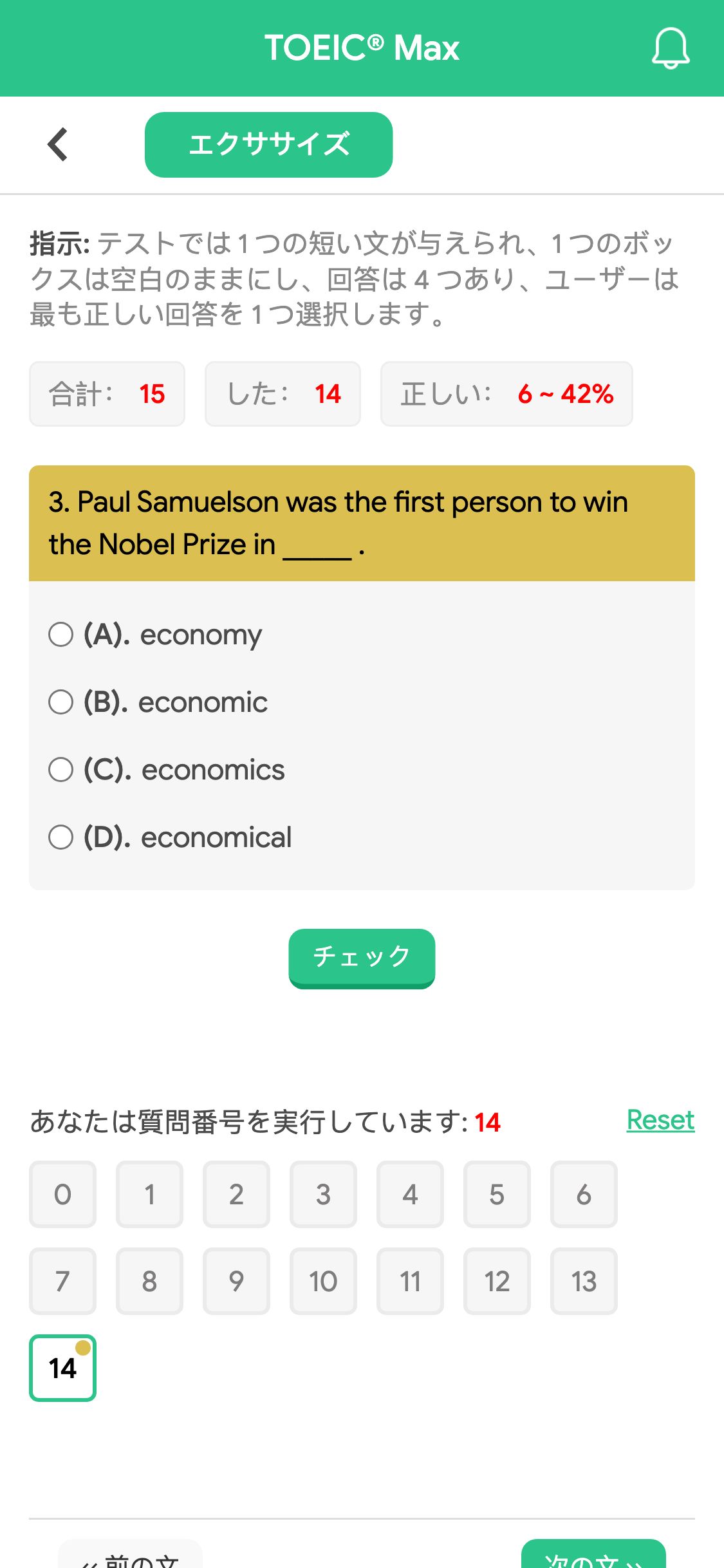 3. Paul Samuelson was the first person to win the Nobel Prize in _____ .