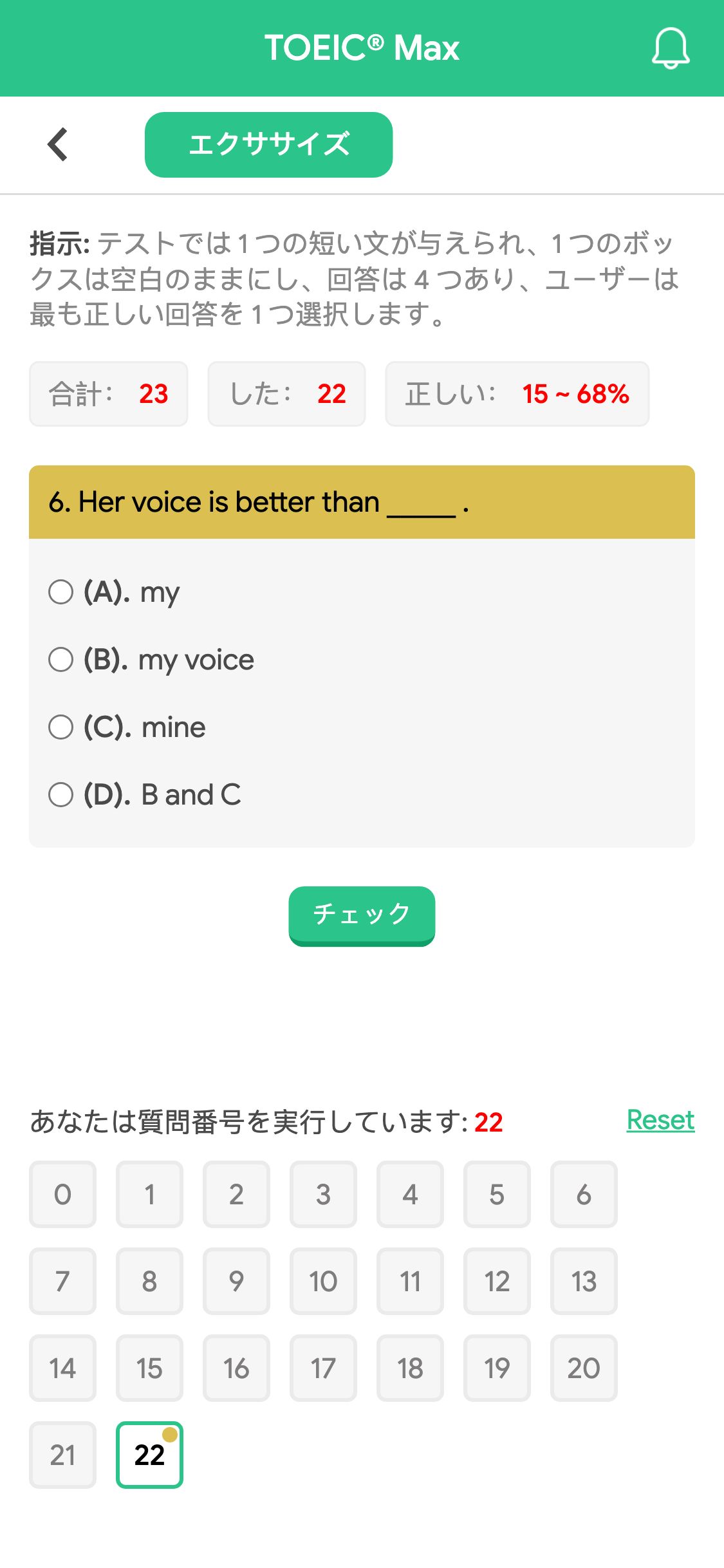 6. Her voice is better than _____ .