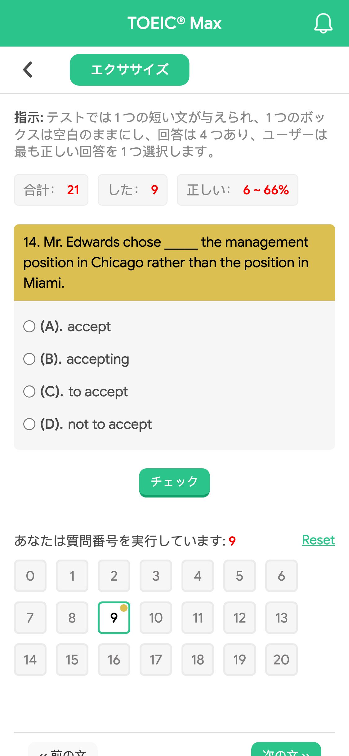 14. Mr. Edwards chose _____ the management position in Chicago rather than the position in Miami.