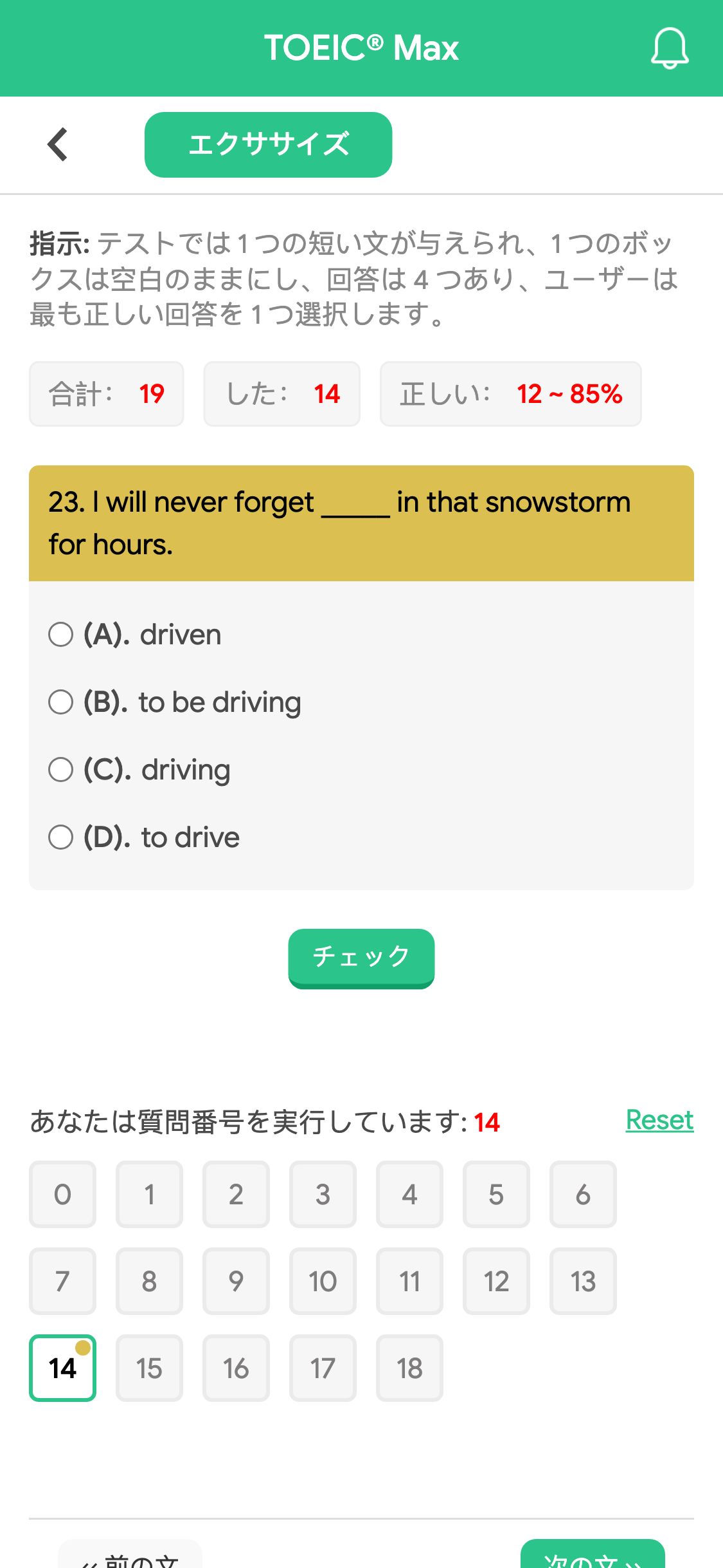 23. I will never forget _____ in that snowstorm for hours.