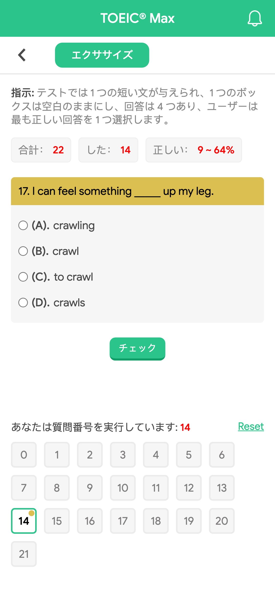 17. I can feel something _____ up my leg.