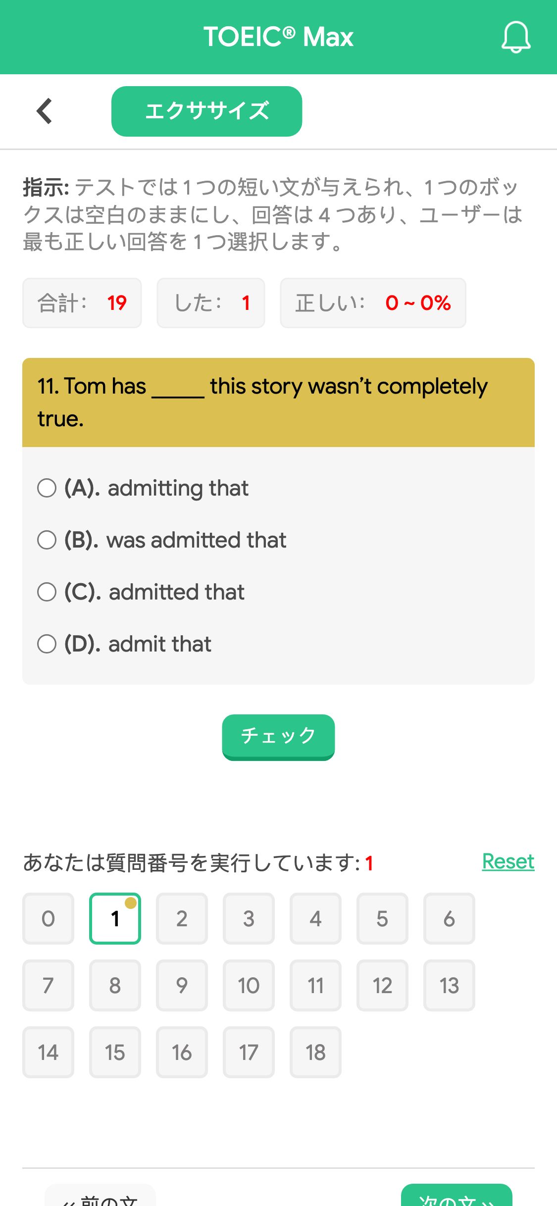 11. Tom has _____ this story wasn’t completely true.