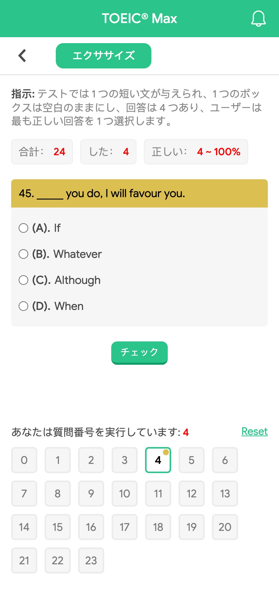 45. _____ you do, I will favour you.