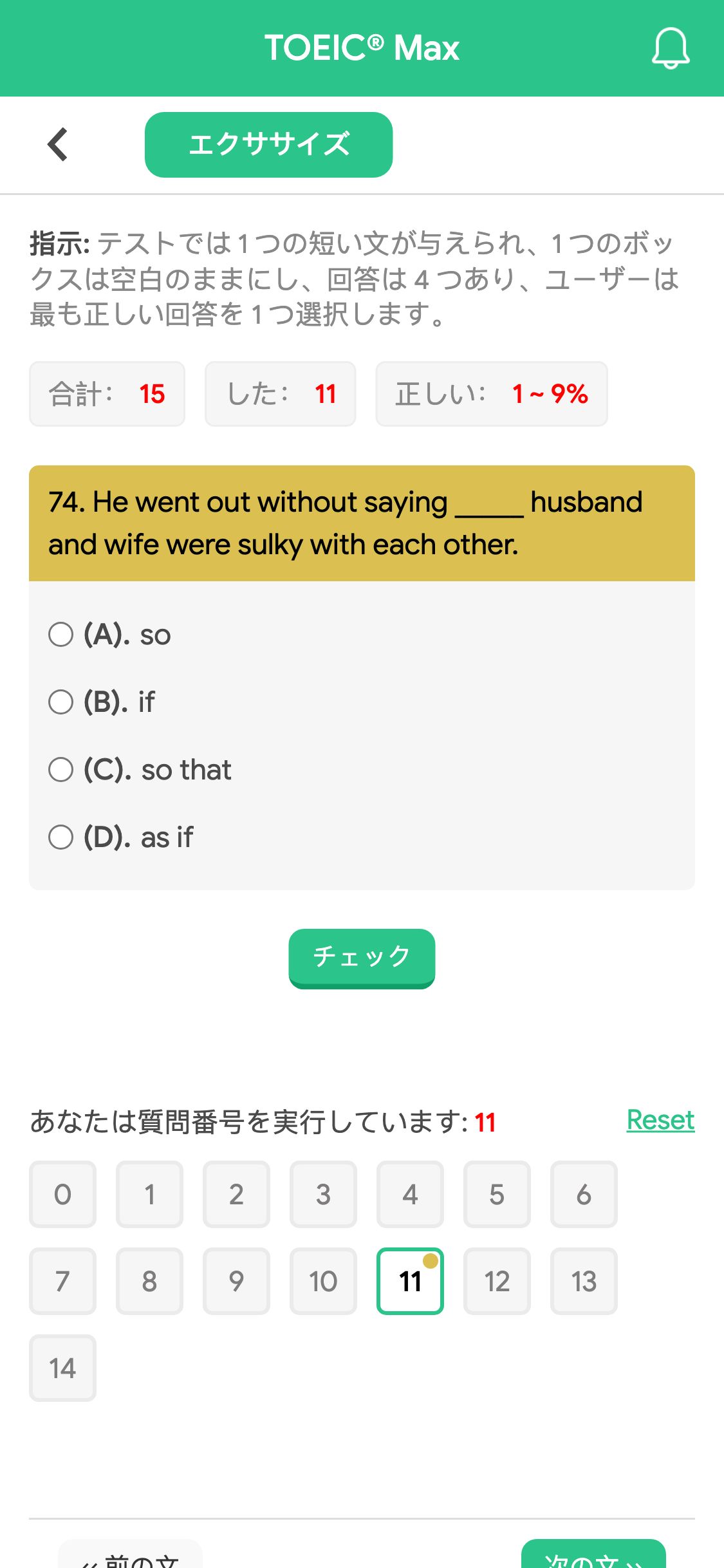 74. He went out without saying _____ husband and wife were sulky with each other.