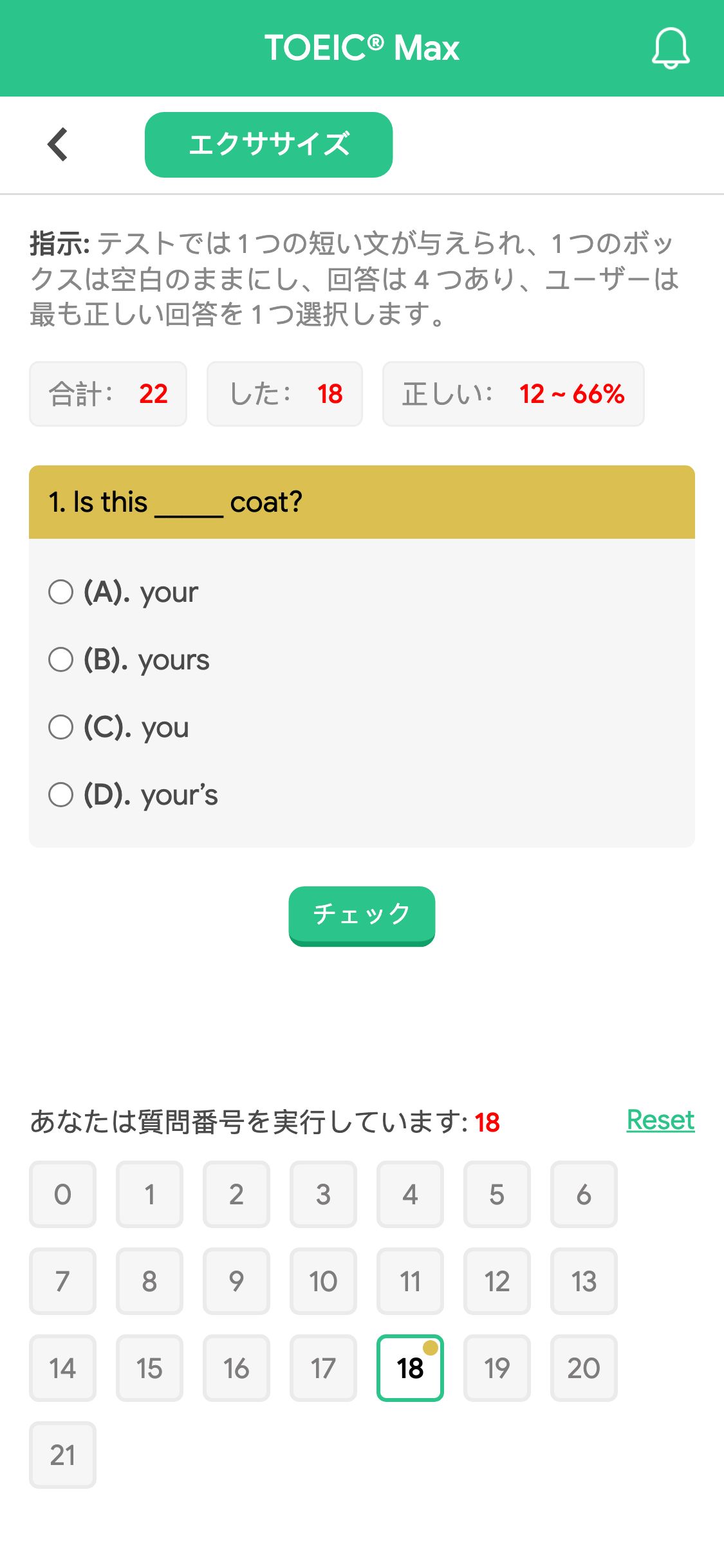 1. Is this _____ coat?
