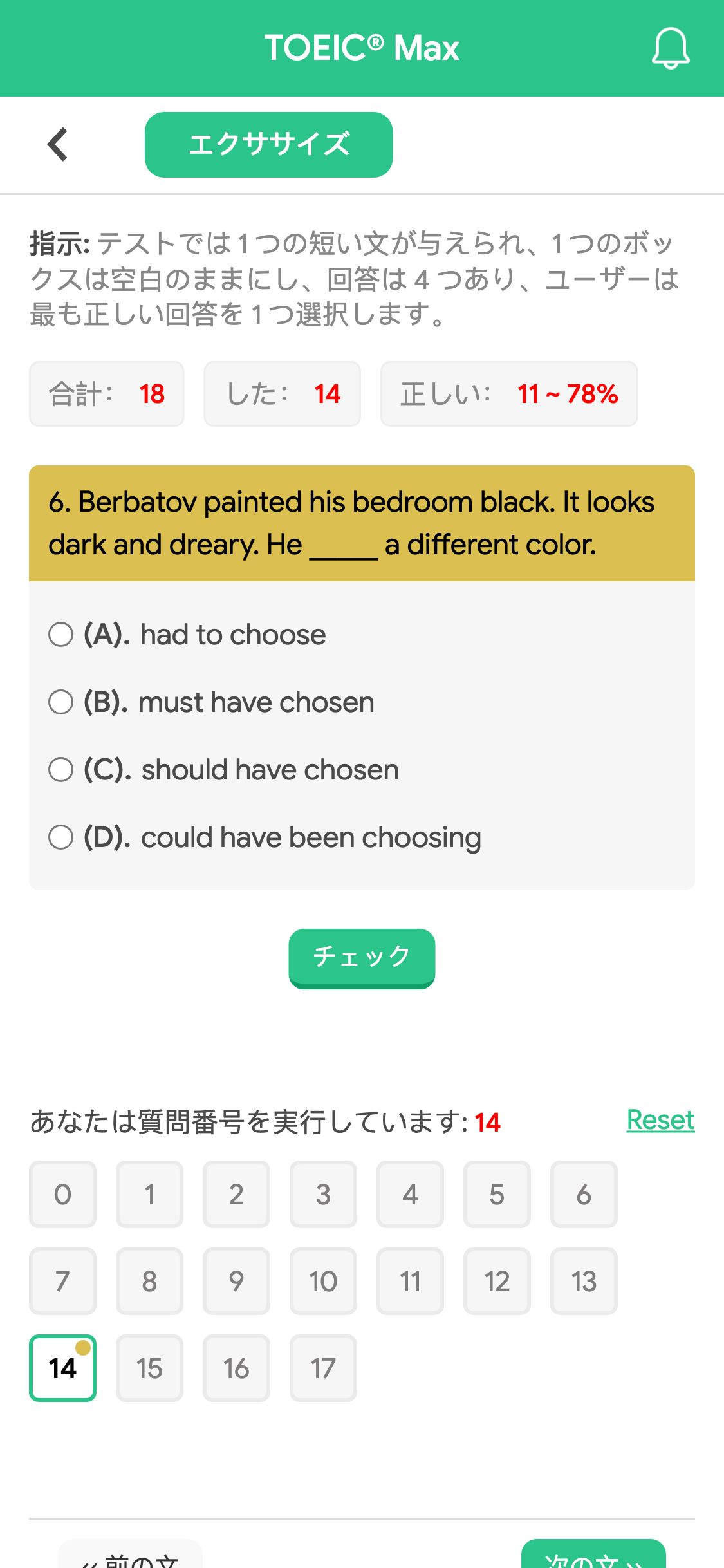 6. Berbatov painted his bedroom black. It looks dark and dreary. He _____ a different color.