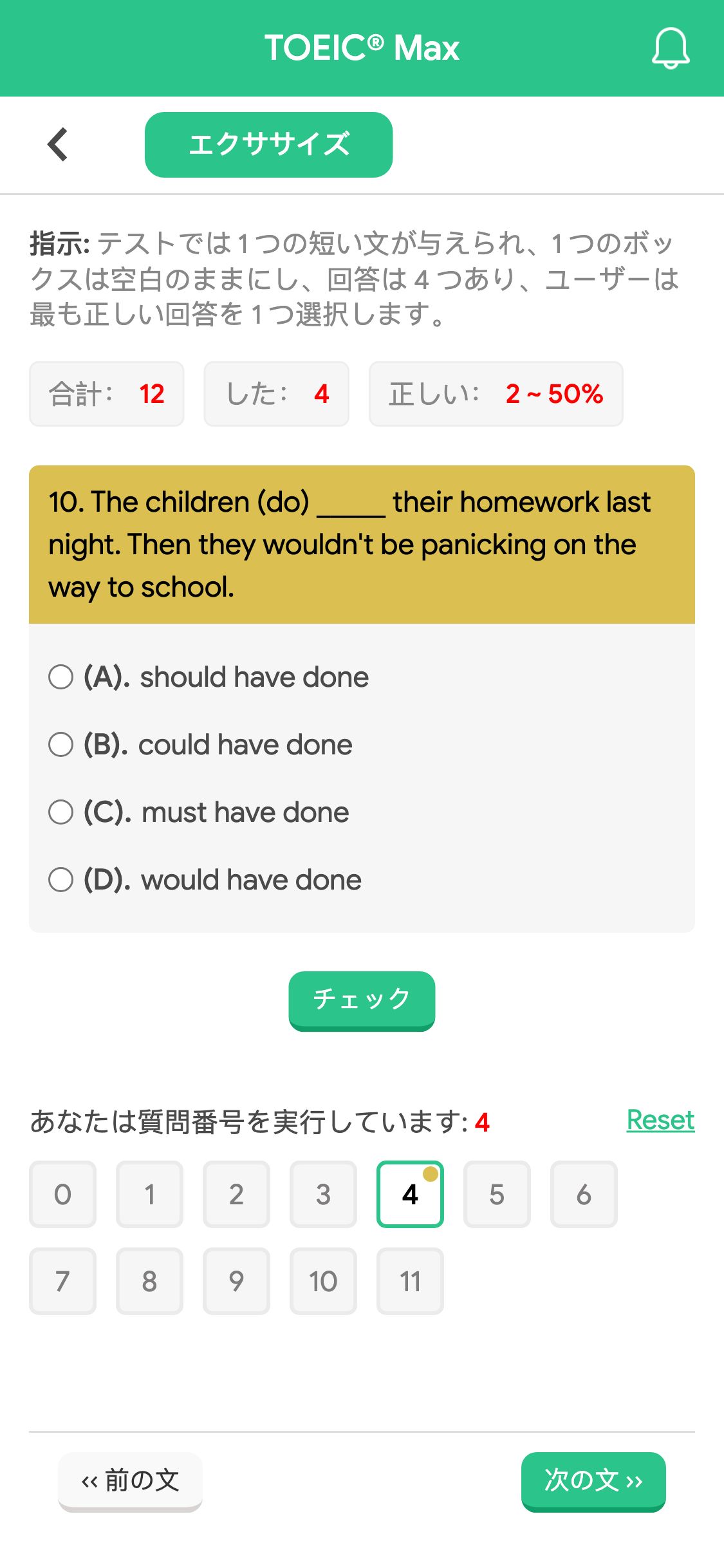 10. The children (do) _____ their homework last night. Then they wouldn't be panicking on the way to school.