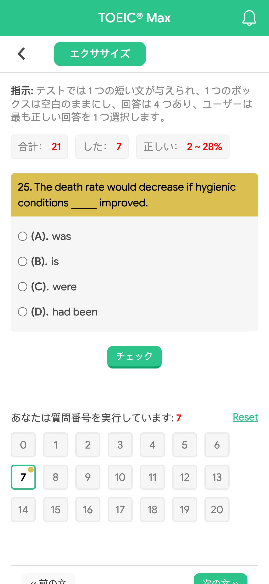 25. The death rate would decrease if hygienic conditions _____ improved.