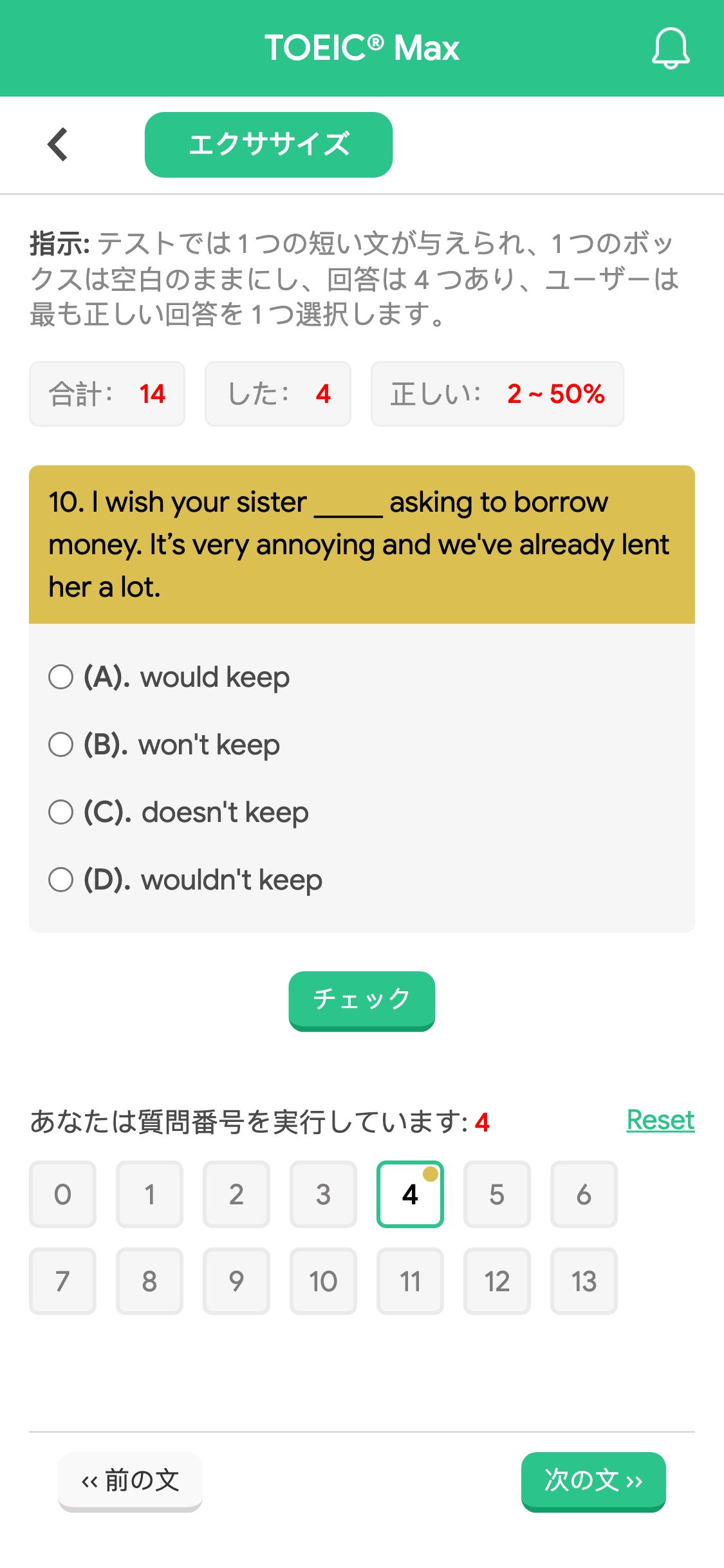10. I wish your sister _____ asking to borrow money. It’s very annoying and we've already lent her a lot.