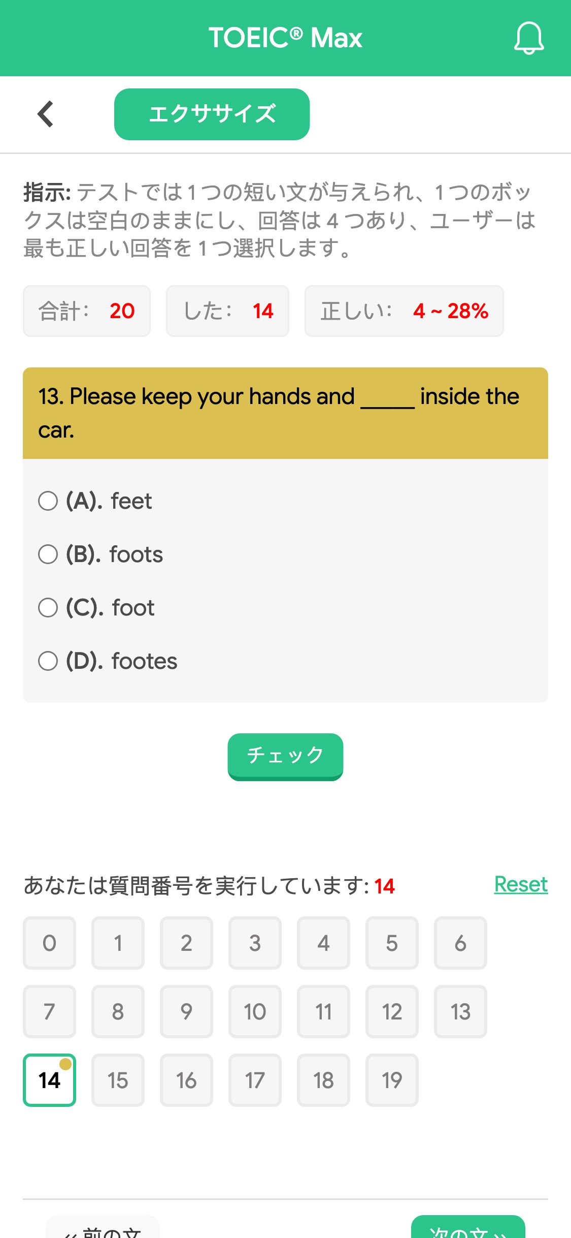 13. Please keep your hands and _____ inside the car.