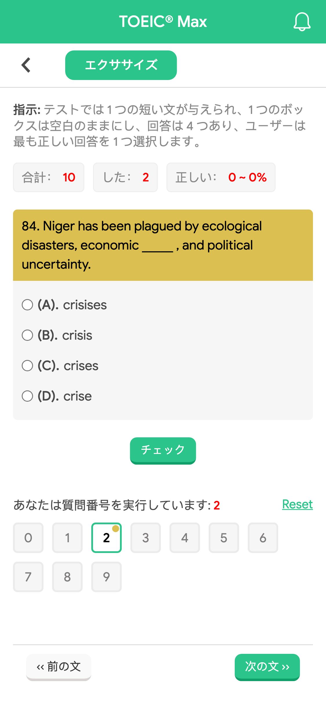84. Niger has been plagued by ecological disasters, economic _____ , and political uncertainty.
