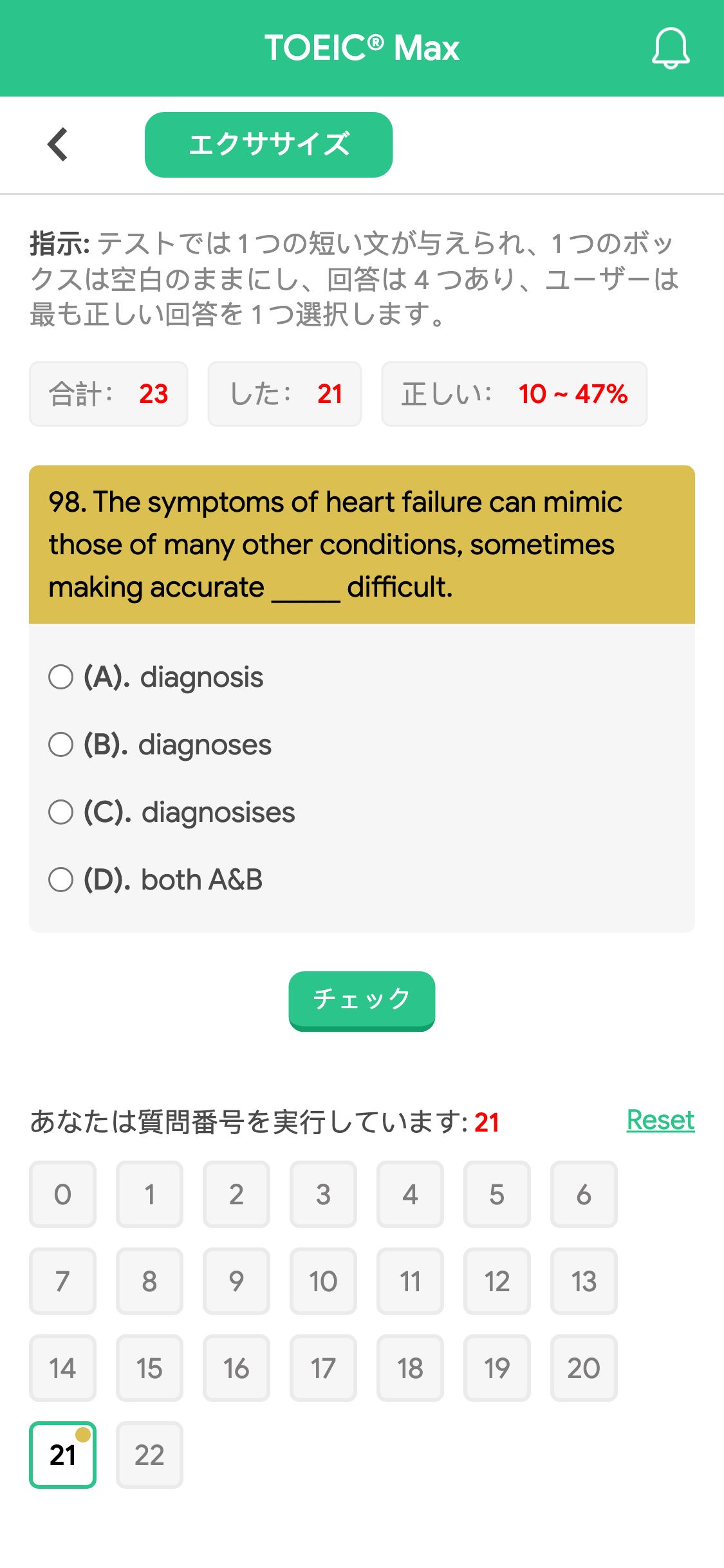 98. The symptoms of heart failure can mimic those of many other conditions, sometimes making accurate _____ difficult.