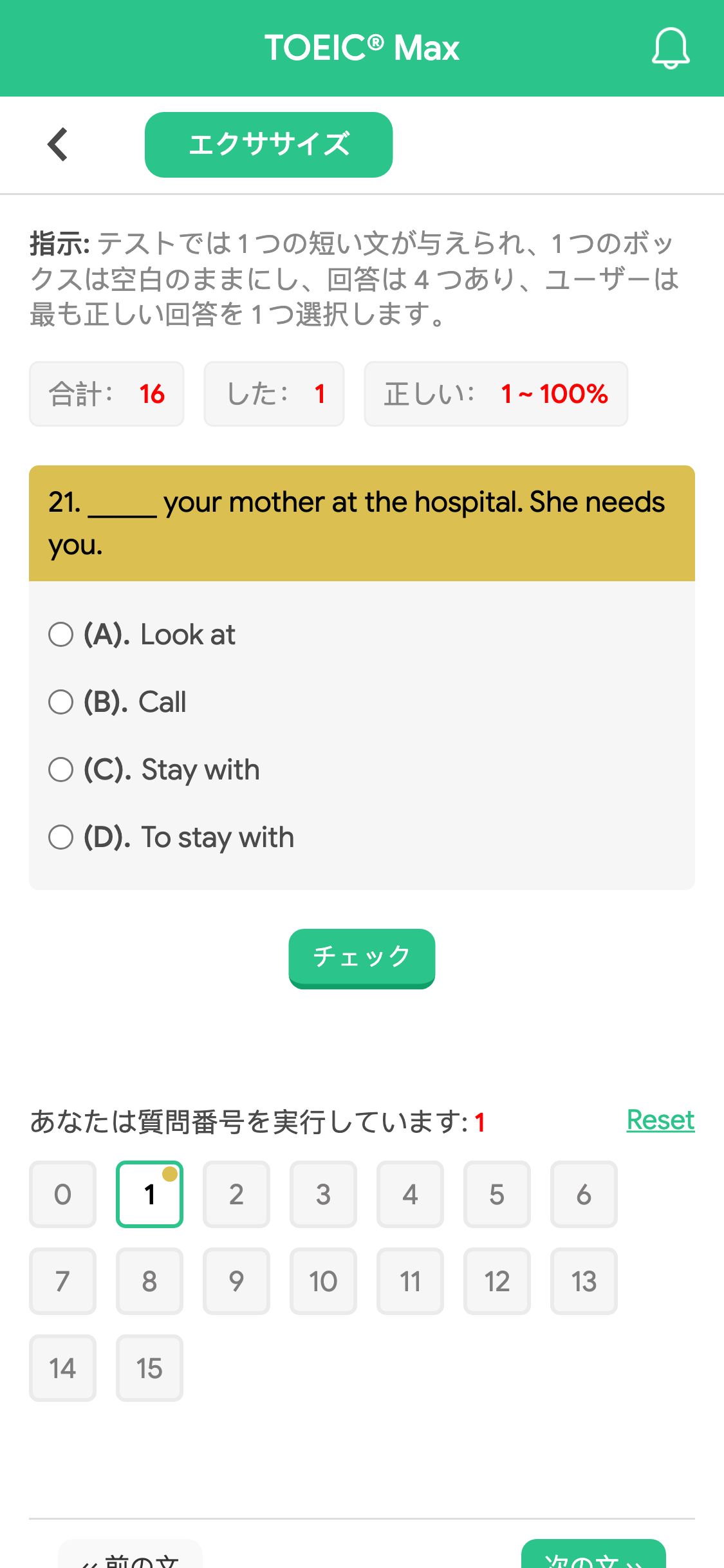 21. _____ your mother at the hospital. She needs you.