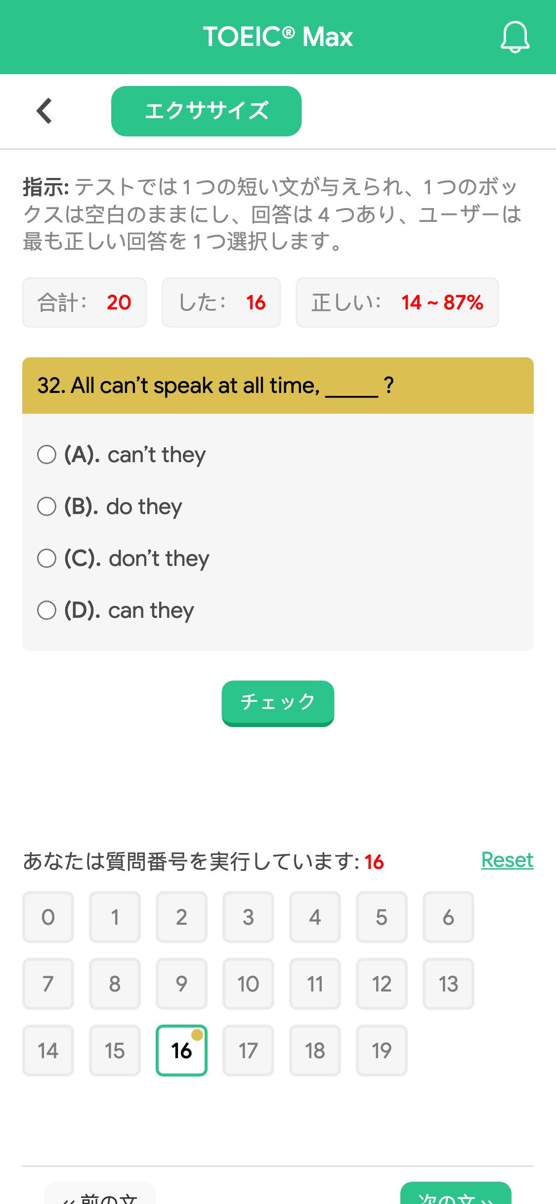 32. All can’t speak at all time, _____ ?