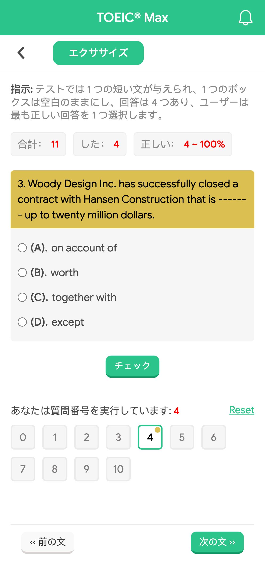 3. Woody Design Inc. has successfully closed a contract with Hansen Construction that is ------- up to twenty million dollars.