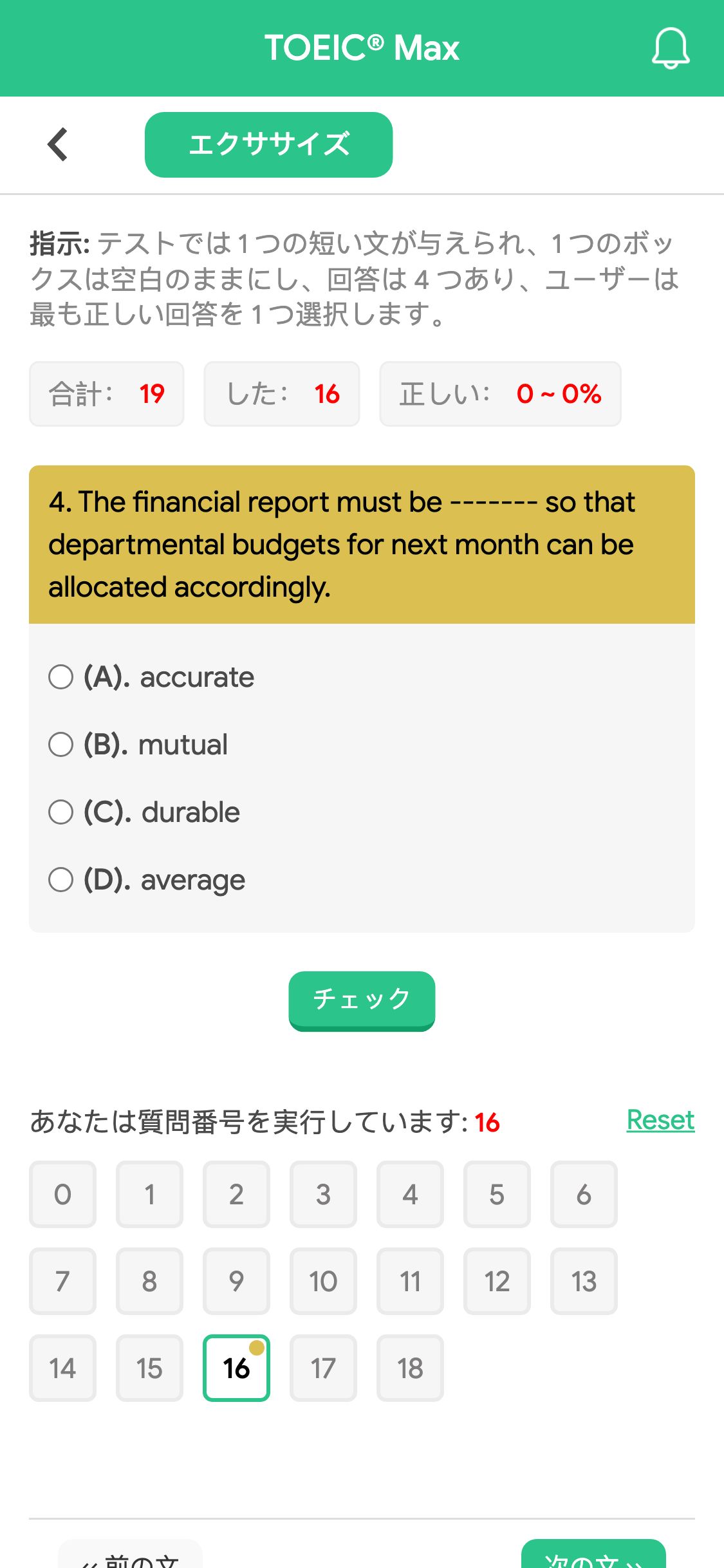 4. The financial report must be ------- so that departmental budgets for next month can be allocated accordingly.