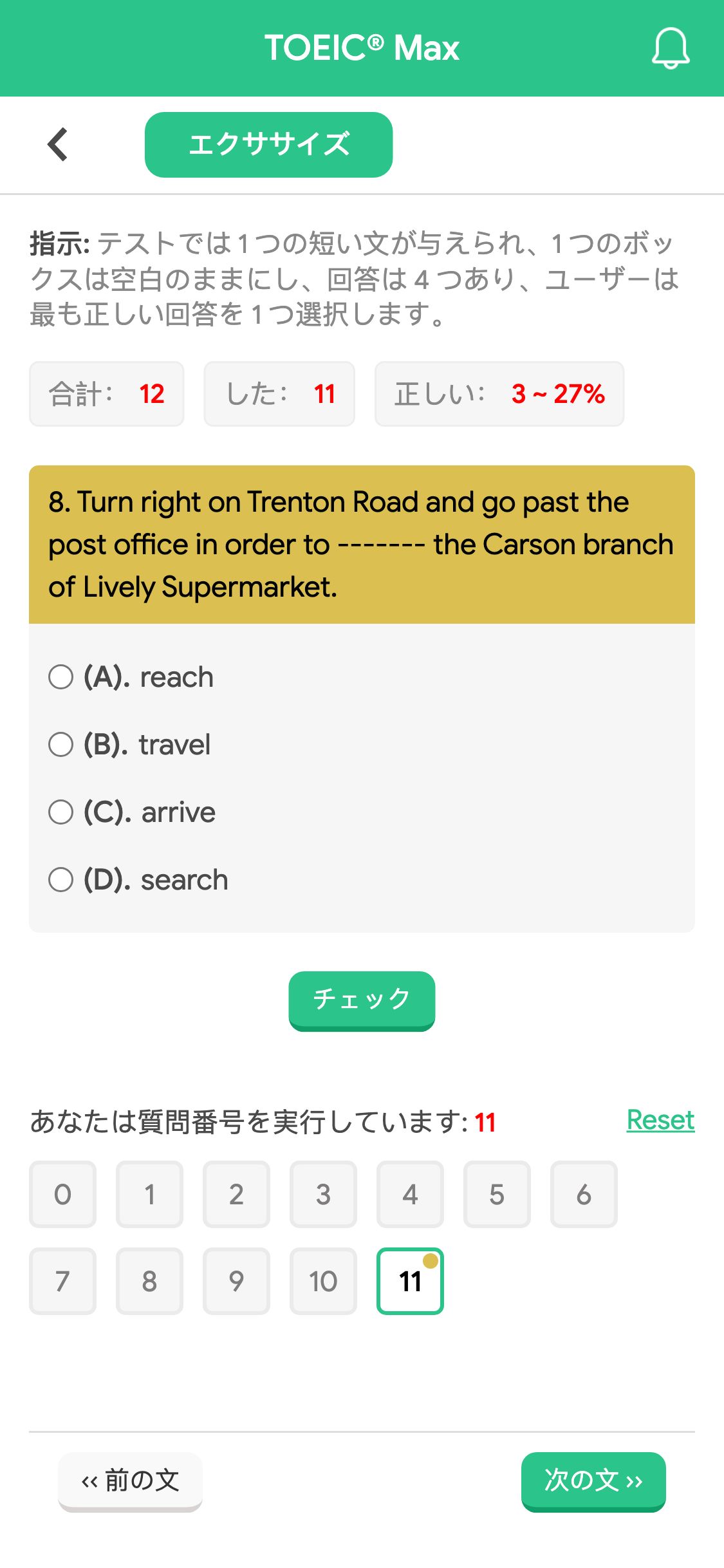 8. Turn right on Trenton Road and go past the post office in order to ------- the Carson branch of Lively Supermarket.