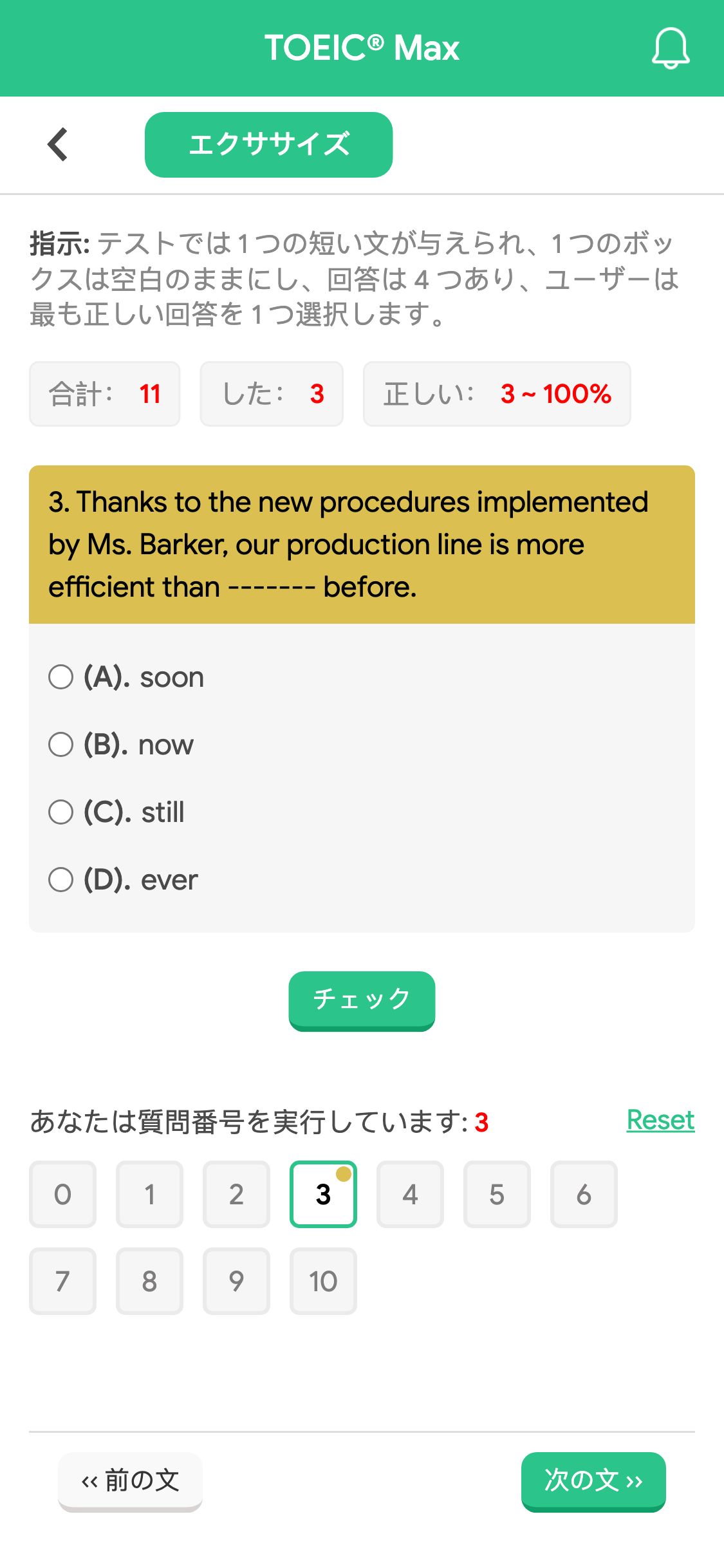 3. Thanks to the new procedures implemented by Ms. Barker, our production line is more efficient than ------- before.