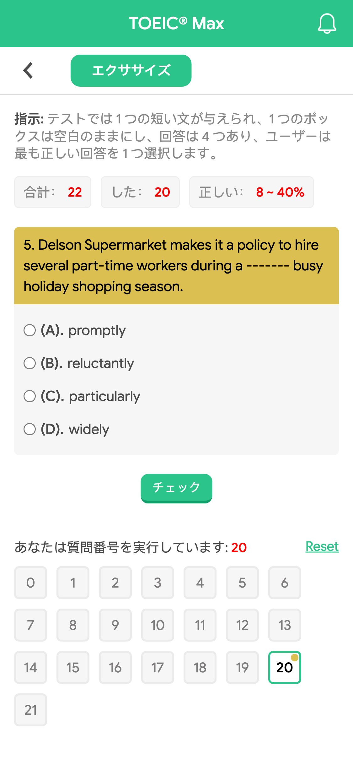 5. Delson Supermarket makes it a policy to hire several part-time workers during a ------- busy holiday shopping season.