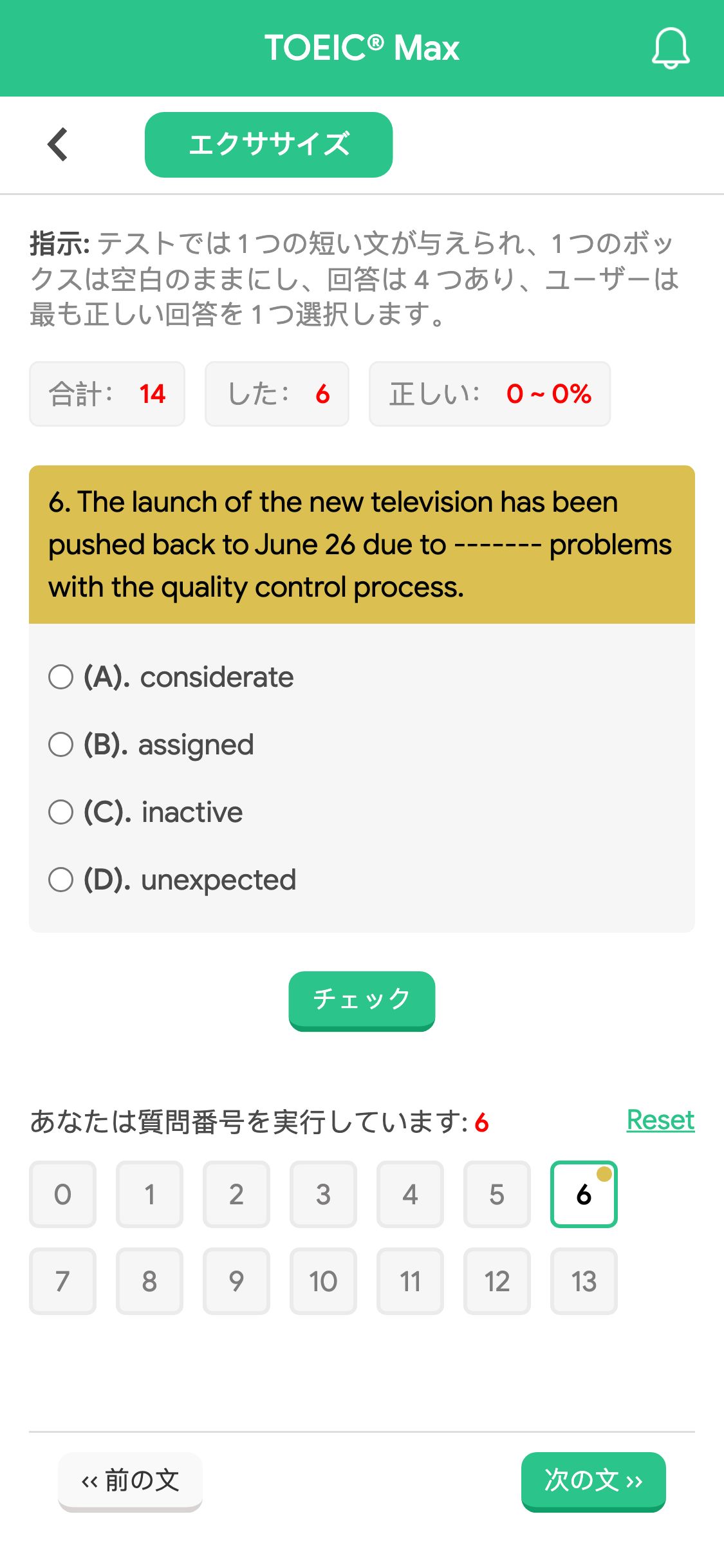 6. The launch of the new television has been pushed back to June 26 due to ------- problems with the quality control process.